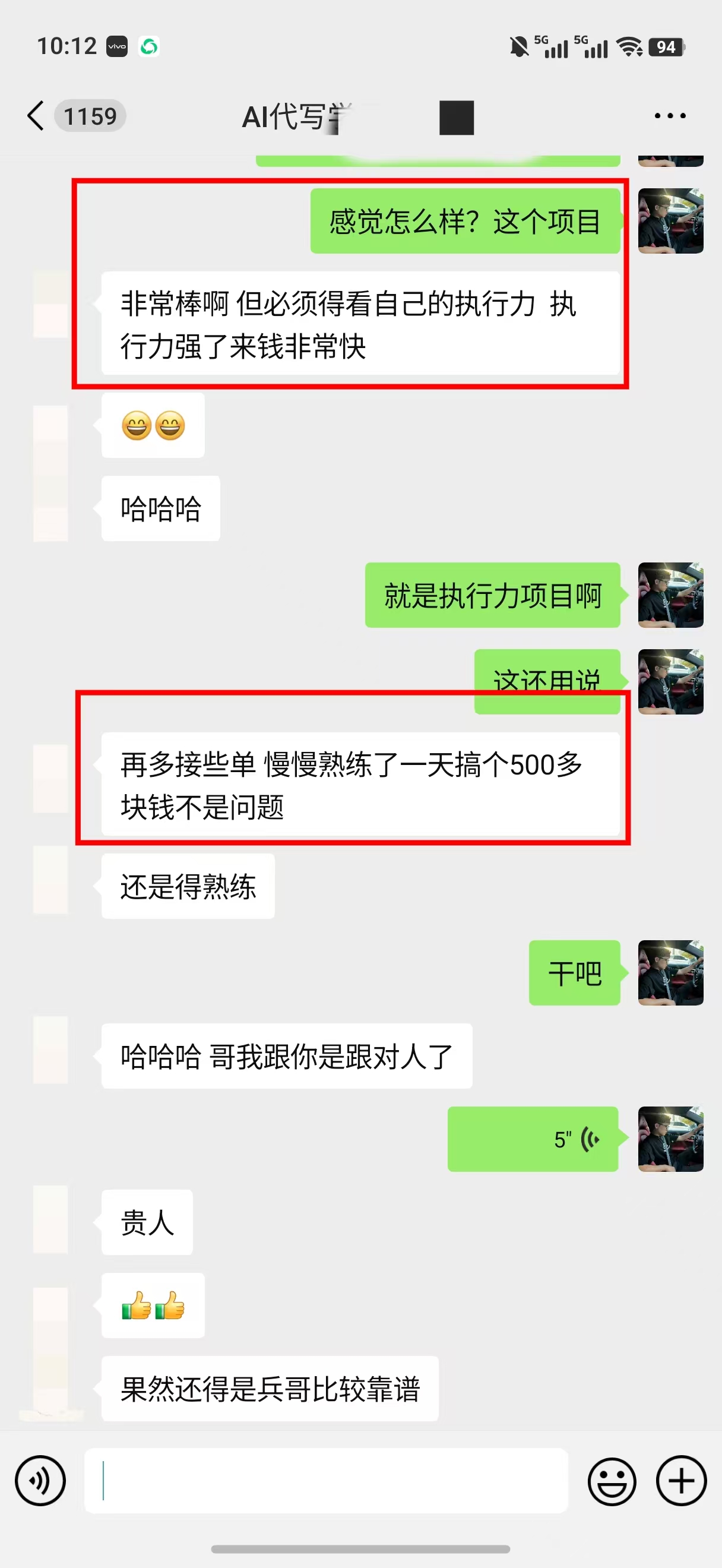 图片[2]创富副业网-网创项目资源站-副业项目-创业项目-搞钱项目AI代写稿钱，稳定副业，无需学历，多劳多得创富副业网-网创项目资源站-副业项目-创业项目-搞钱项目创富副业网