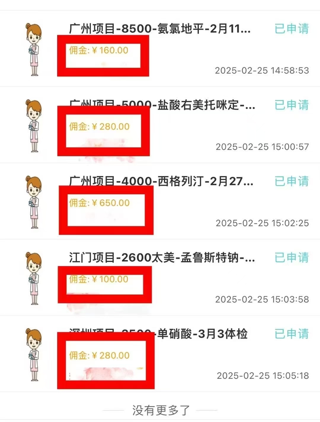 图片[3]创富副业网-网创项目资源站-副业项目-创业项目-搞钱项目冷门试药员中介项目日入5000+创富副业网-网创项目资源站-副业项目-创业项目-搞钱项目创富副业网