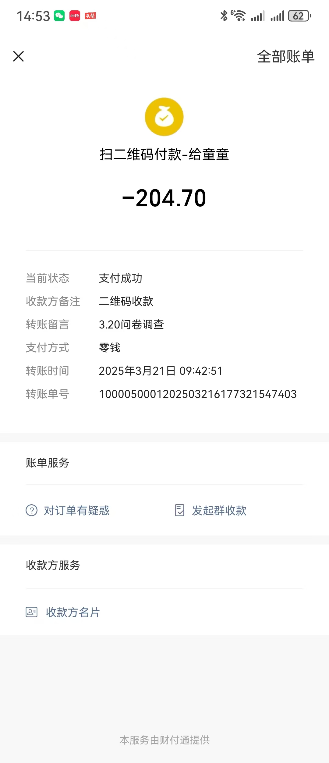 图片[3]创富副业网-网创项目资源站-副业项目-创业项目-搞钱项目问卷调查，工资日结，有手就行，日入300+，长期稳定创富副业网-网创项目资源站-副业项目-创业项目-搞钱项目创富副业网