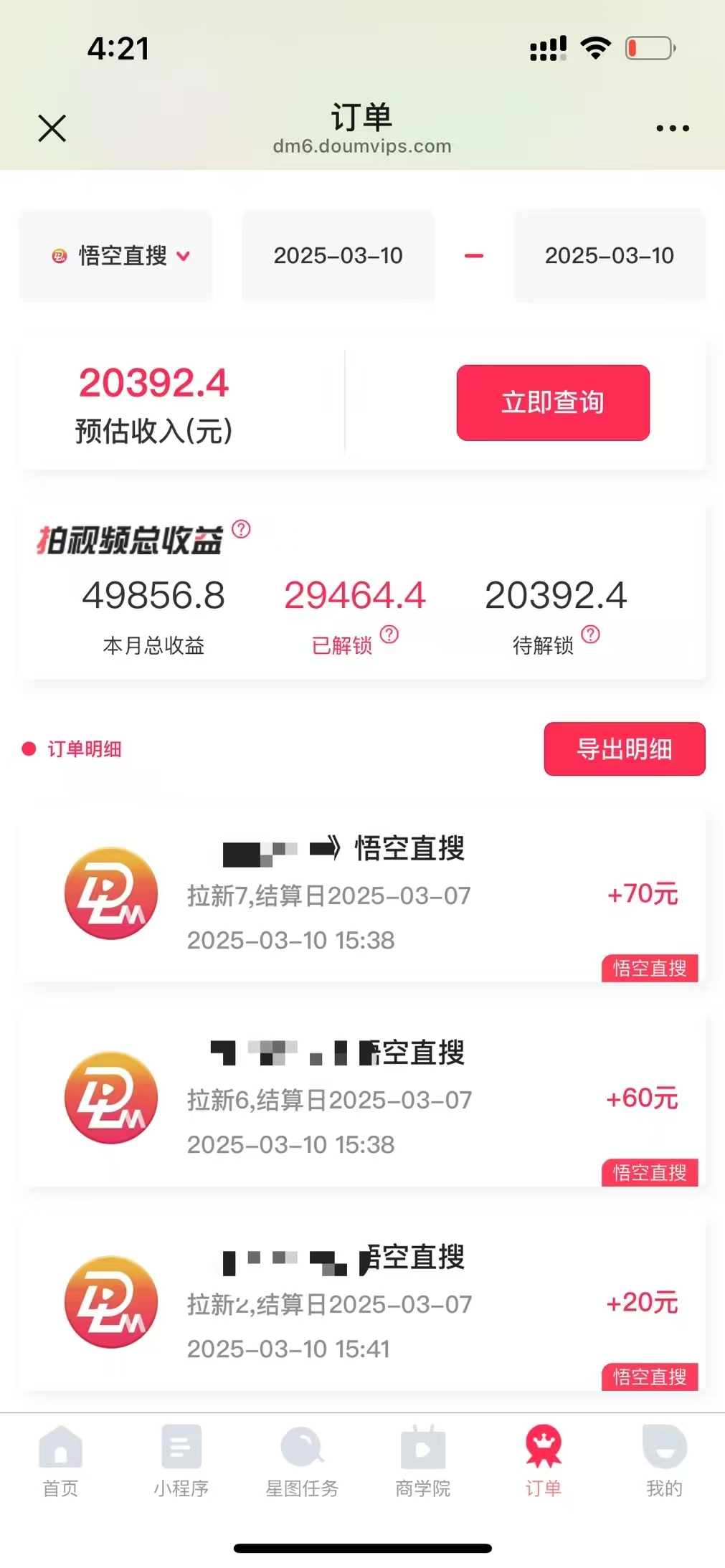 图片[5]创富副业网-网创项目资源站-副业项目-创业项目-搞钱项目悟空拉新截流暴力玩法，有手就行，轻松日入三位数创富副业网-网创项目资源站-副业项目-创业项目-搞钱项目创富副业网