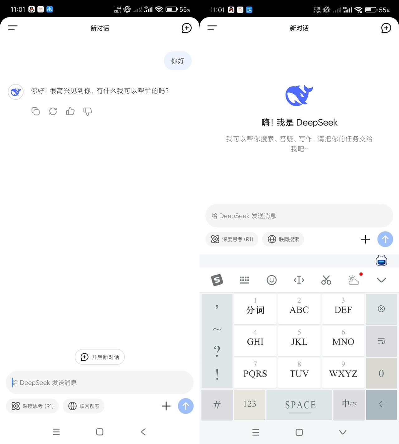 Deepeeek前瞻版-最新更新解决已知bug创富副业网-网创项目资源站-副业项目-创业项目-搞钱项目创富副业网