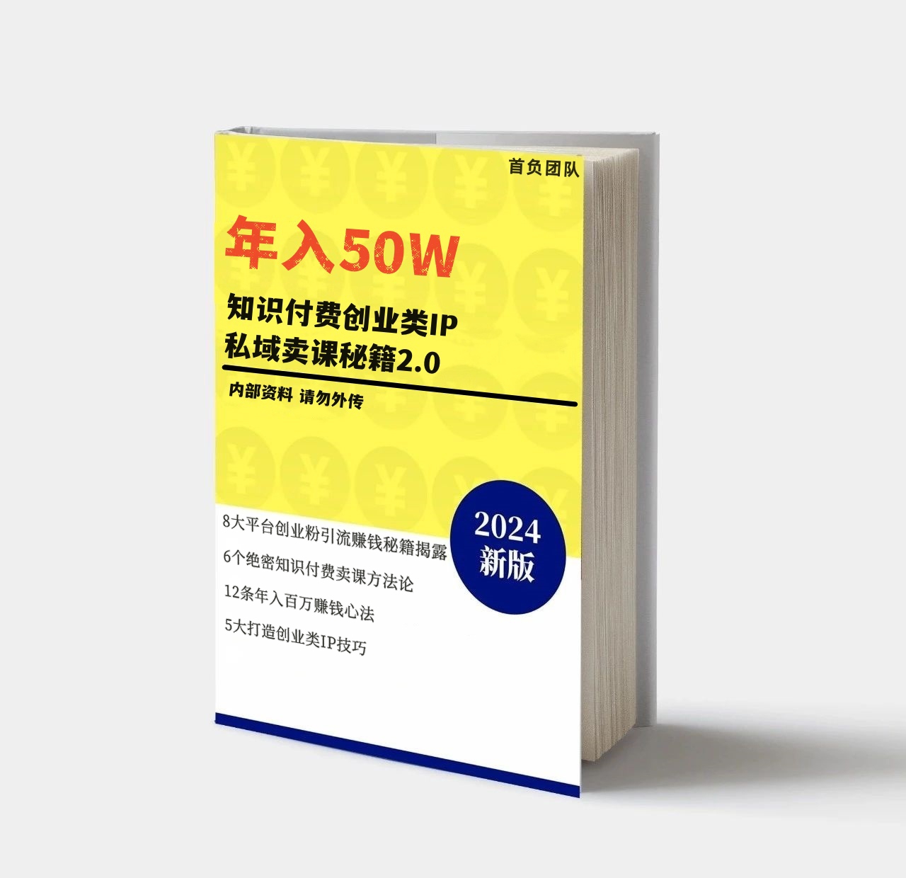 图片[2]创富副业网-网创项目资源站-副业项目-创业项目-搞钱项目(限时删) 25年3月最新日稳定2000+长久稳定项目！创富副业网-网创项目资源站-副业项目-创业项目-搞钱项目创富副业网