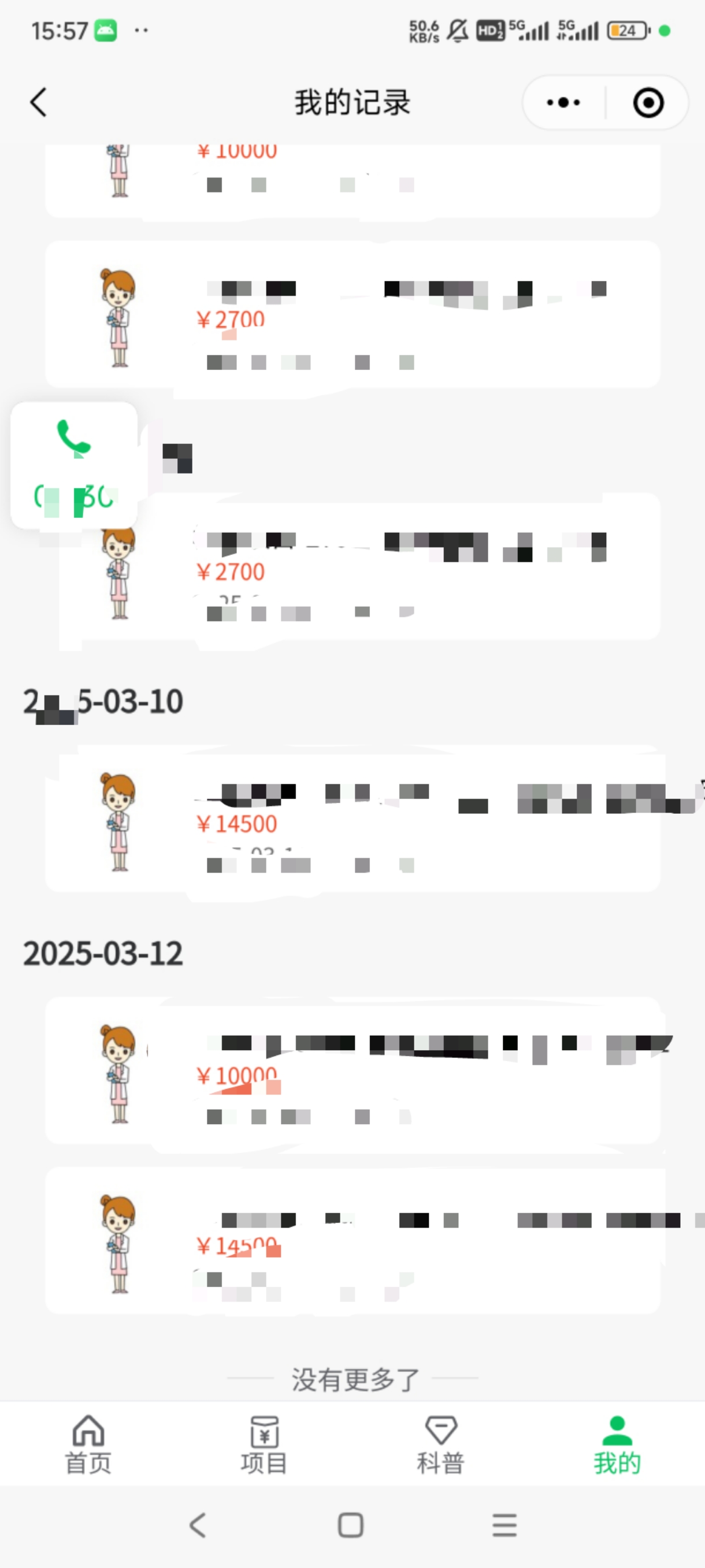 图片[2]创富副业网-网创项目资源站-副业项目-创业项目-搞钱项目冷门暴力试药员中介日入5000+创富副业网-网创项目资源站-副业项目-创业项目-搞钱项目创富副业网