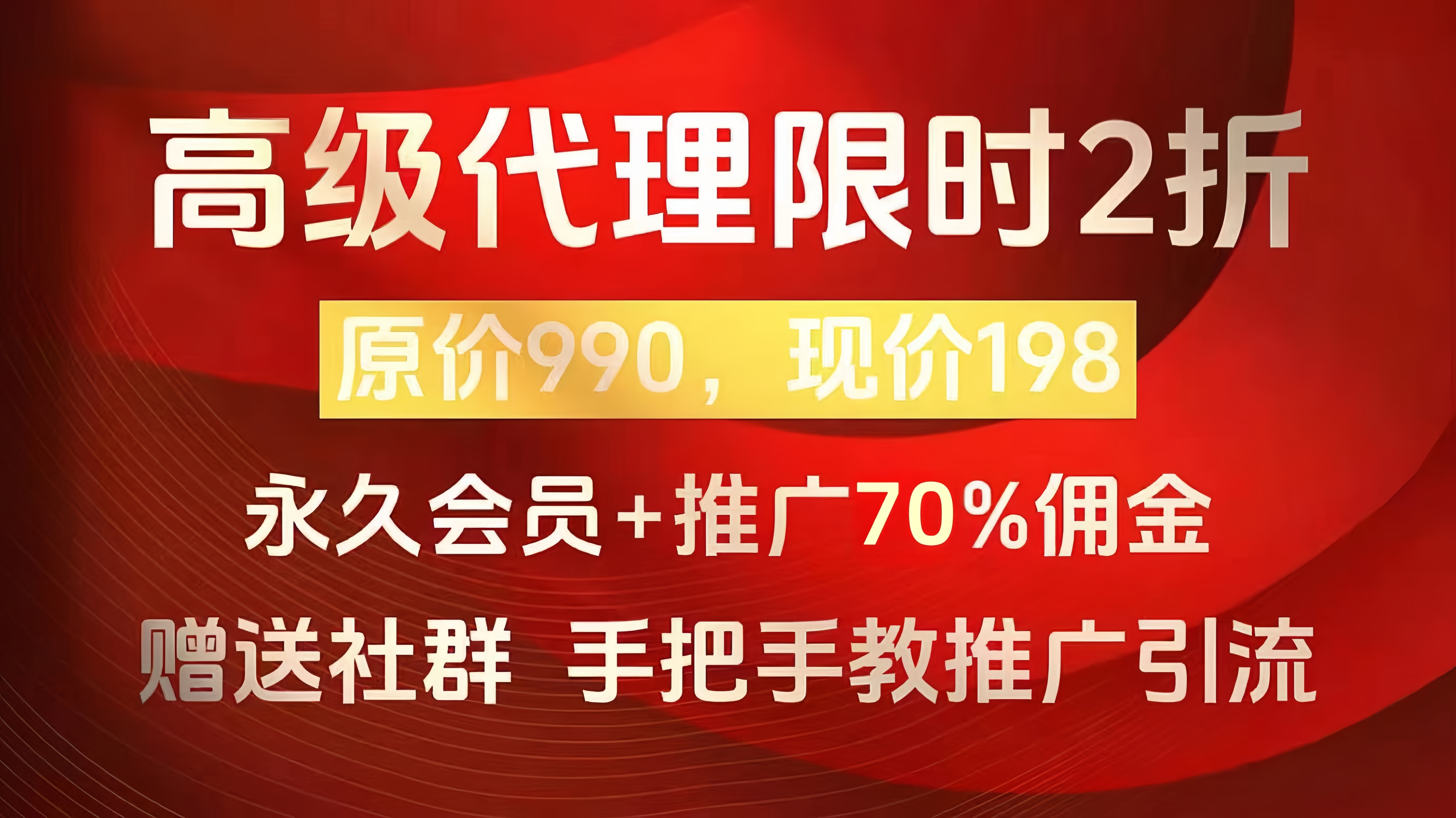 图片[4]创富副业网-网创项目资源站-副业项目-创业项目-搞钱项目开通创富副业网会员，全站资源免费下载！高佣分销权限！ 知识付费资源站，创富副业网-项目库代理到底是什么？看完你就明白了！！！创富副业网-网创项目资源站-副业项目-创业项目-搞钱项目创富副业网
