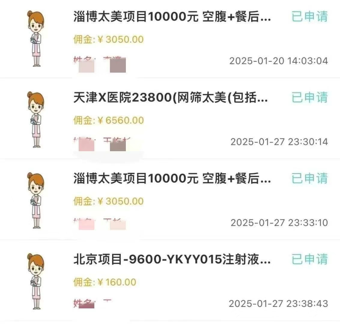 图片[4]创富副业网-网创项目资源站-副业项目-创业项目-搞钱项目冷门试药员中介日入5000创富副业网-网创项目资源站-副业项目-创业项目-搞钱项目创富副业网