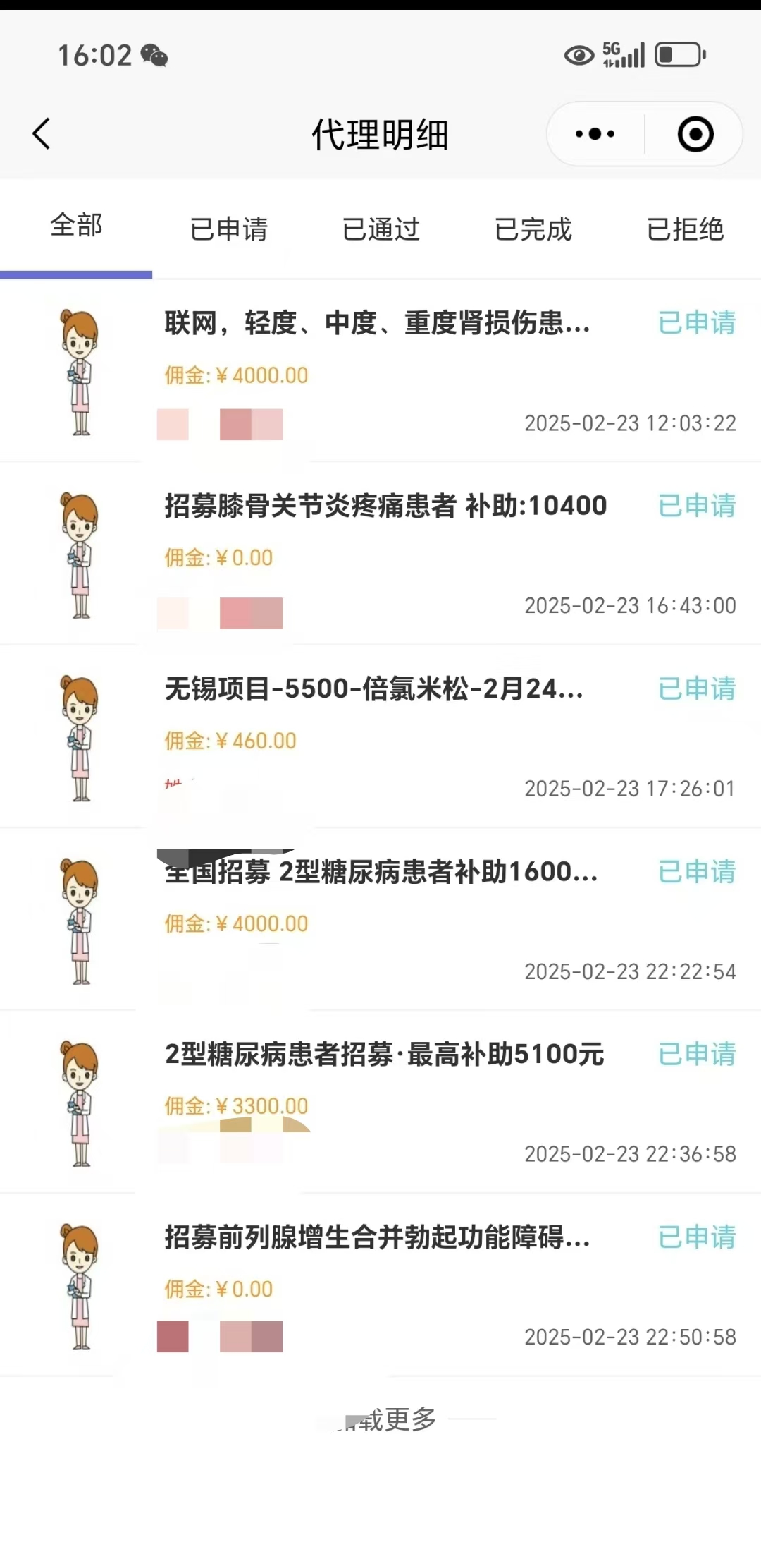 图片[3]创富副业网-网创项目资源站-副业项目-创业项目-搞钱项目冷门暴力试药员中介日入5000+创富副业网-网创项目资源站-副业项目-创业项目-搞钱项目创富副业网