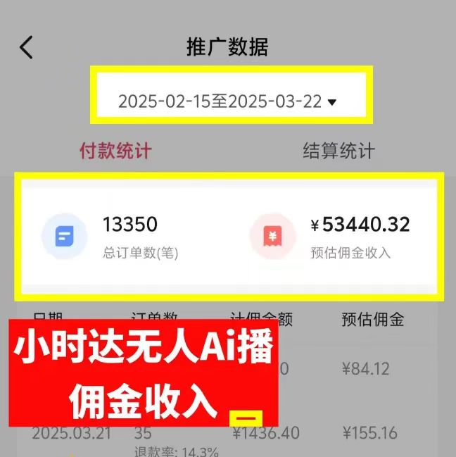 图片[4]创富副业网-网创项目资源站-副业项目-创业项目-搞钱项目日赚6000+！普通人2025翻身必做项目，抖音Ai无人直播躺赚新风口，0门槛吃官方亿级流量创富副业网-网创项目资源站-副业项目-创业项目-搞钱项目创富副业网