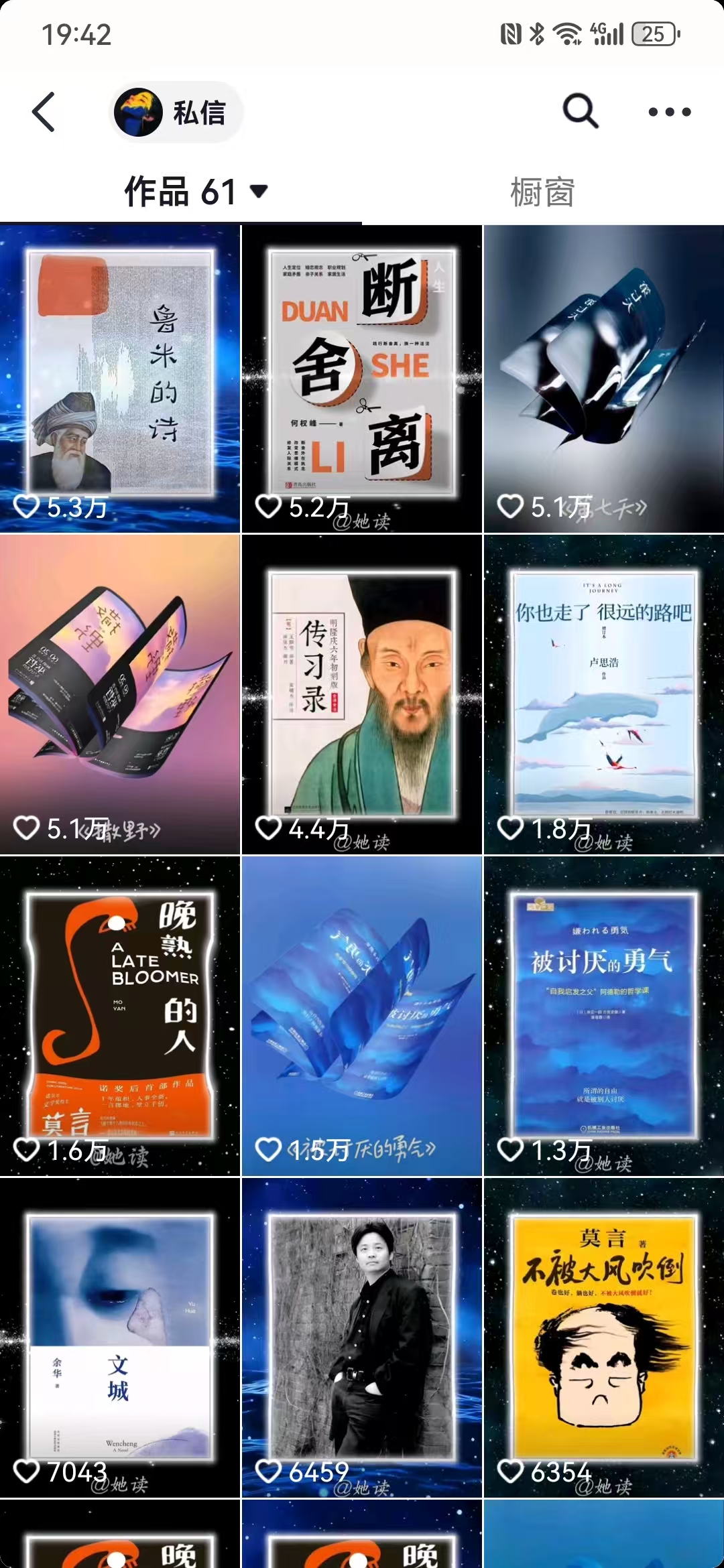 图片[3]创富副业网-网创项目资源站-副业项目-创业项目-搞钱项目每天十分钟，用Deepseek+即梦，制作翻页书单号，疯狂涨粉，单日轻松变现500+创富副业网-网创项目资源站-副业项目-创业项目-搞钱项目创富副业网