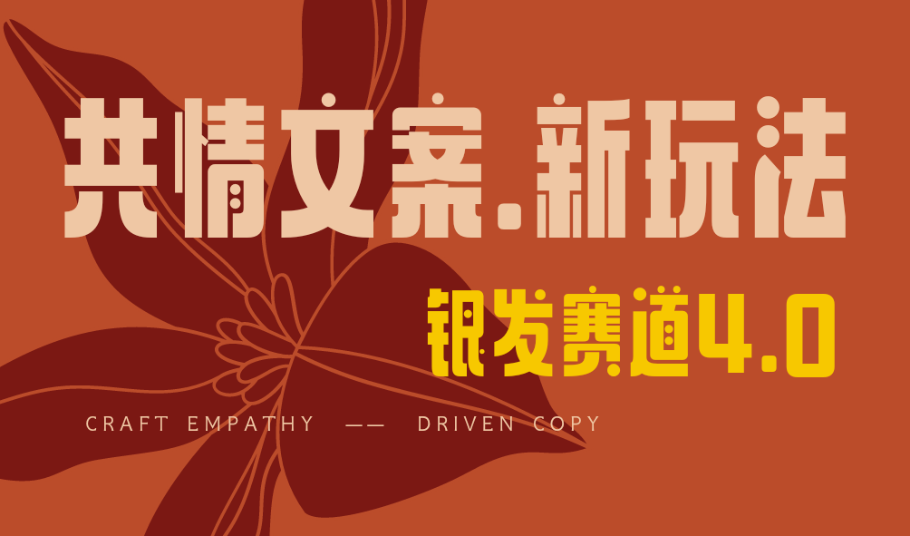 全网首发！情感文案手写版，全新玩法，一分钟一条作品，100%过原创，单个作品500+创富副业网-网创项目资源站-副业项目-创业项目-搞钱项目创富副业网
