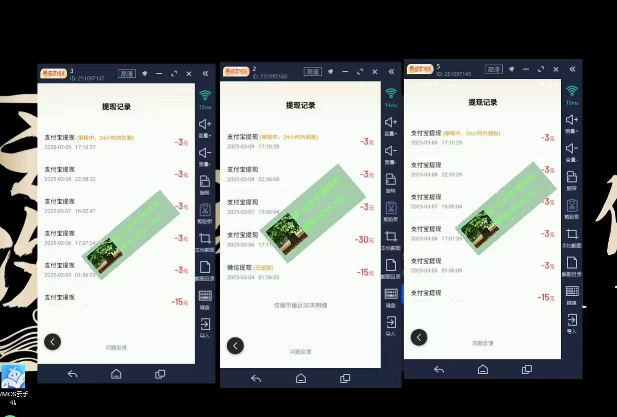 图片[4]创富副业网-网创项目资源站-副业项目-创业项目-搞钱项目百度云，纯挂机项目，单窗口单天收益18到25 ，单窗口5开无风控。一台电脑即可，窗口可无限放大。创富副业网-网创项目资源站-副业项目-创业项目-搞钱项目创富副业网