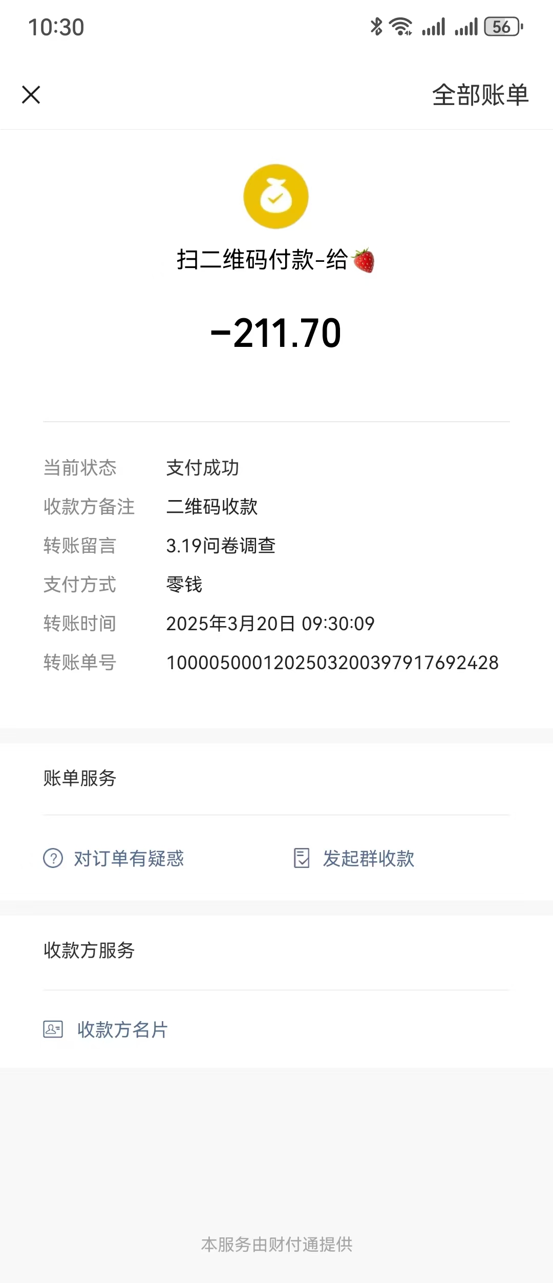 图片[2]创富副业网-网创项目资源站-副业项目-创业项目-搞钱项目问卷调查，工资日结，有手就行，日入300+，长期稳定创富副业网-网创项目资源站-副业项目-创业项目-搞钱项目创富副业网