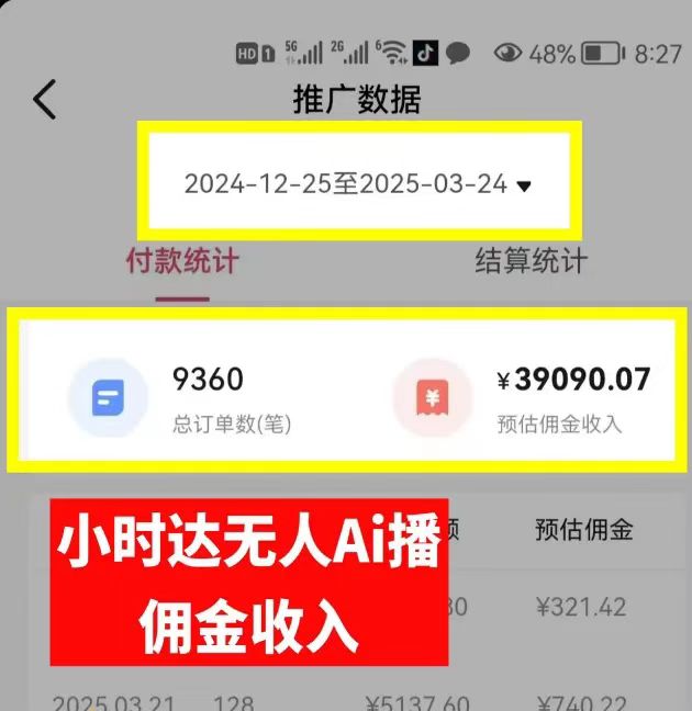 图片[2]创富副业网-网创项目资源站-副业项目-创业项目-搞钱项目日赚6000+！普通人2025翻身必做项目，抖音Ai无人直播躺赚新风口，0门槛吃官方亿级流量创富副业网-网创项目资源站-副业项目-创业项目-搞钱项目创富副业网
