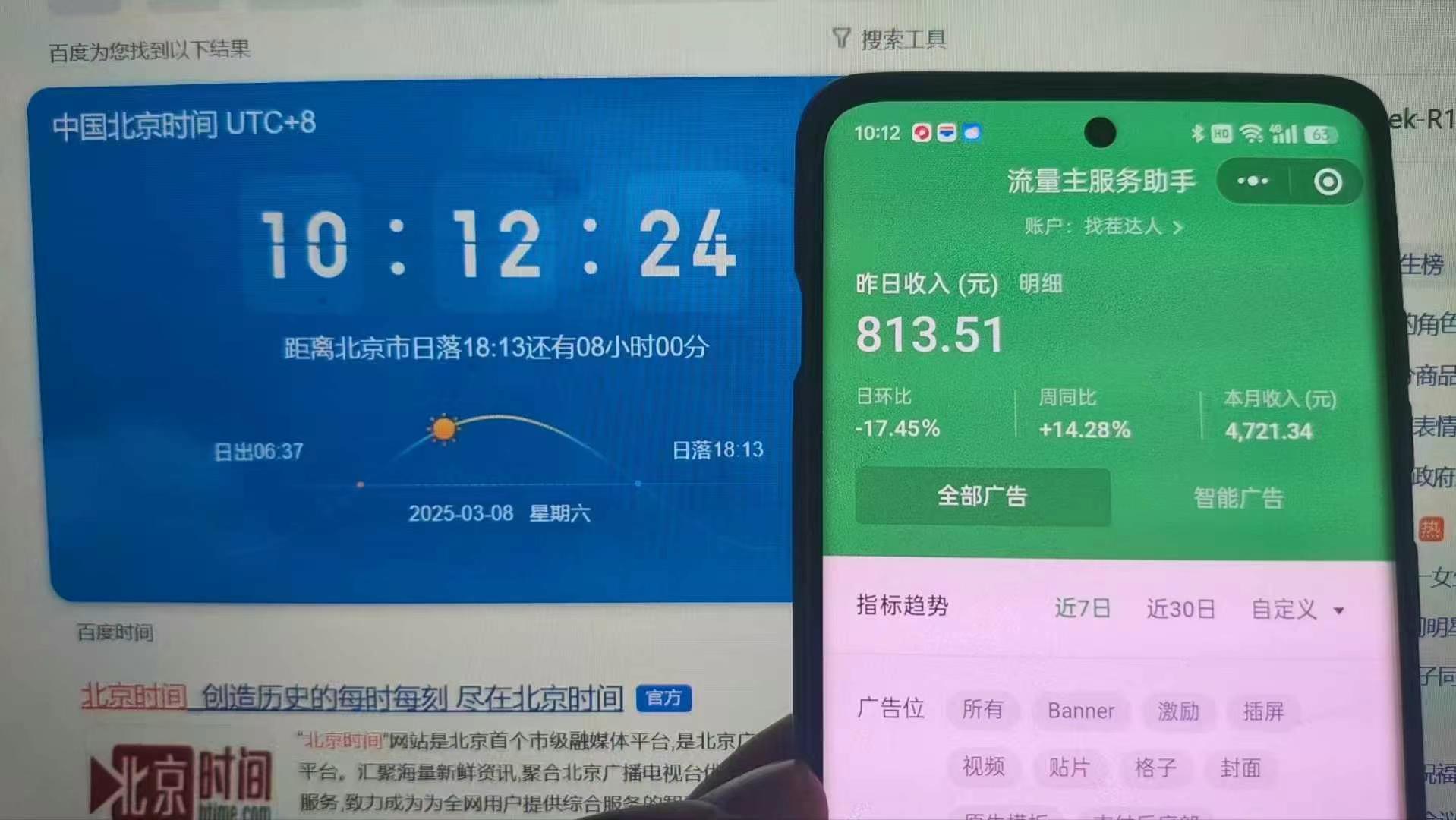 图片[3]创富副业网-网创项目资源站-副业项目-创业项目-搞钱项目25年小白翻身逆袭项目，小程序挂机推广，轻松躺赚2000+创富副业网-网创项目资源站-副业项目-创业项目-搞钱项目创富副业网