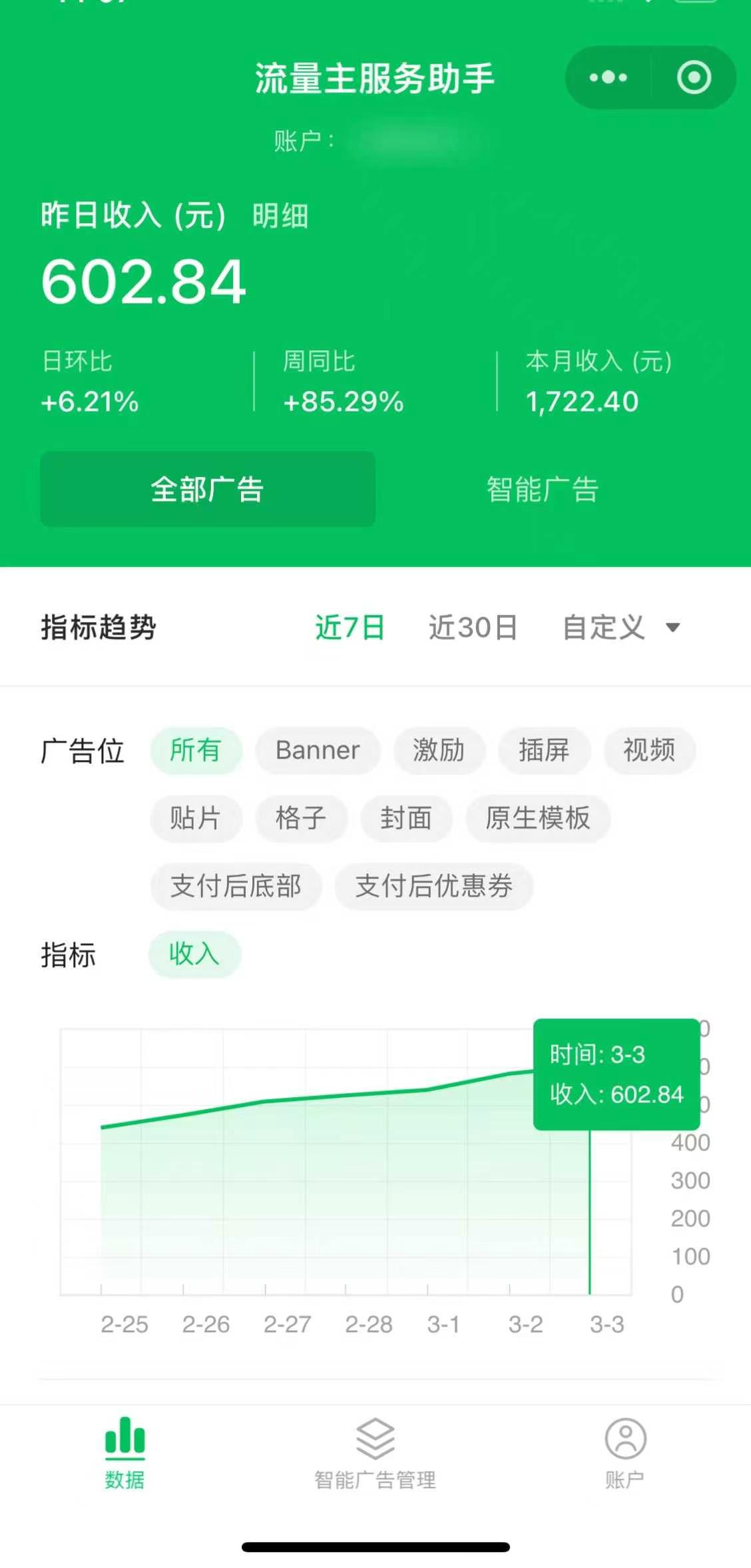 图片[4]创富副业网-网创项目资源站-副业项目-创业项目-搞钱项目25年小白翻身逆袭项目，小程序挂机推广，轻松躺赚2000+创富副业网-网创项目资源站-副业项目-创业项目-搞钱项目创富副业网