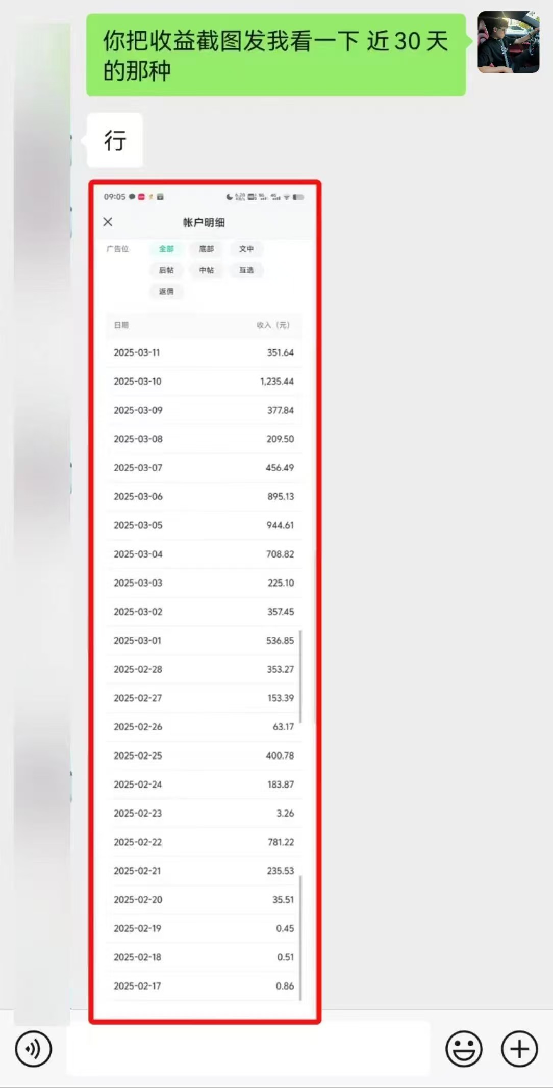 图片[3]创富副业网-网创项目资源站-副业项目-创业项目-搞钱项目微信公众号托管，流量主分成计划，每天5分钟复制粘贴即可创富副业网-网创项目资源站-副业项目-创业项目-搞钱项目创富副业网