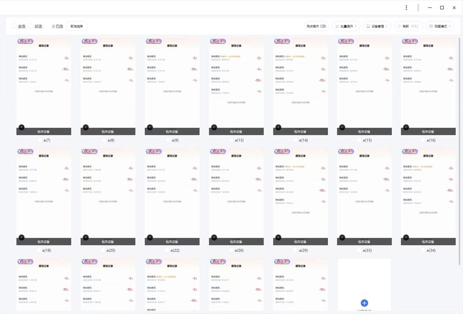 图片[2]创富副业网-网创项目资源站-副业项目-创业项目-搞钱项目云挂机项目单日500➕ 知识分享感谢观看🤝创富副业网-网创项目资源站-副业项目-创业项目-搞钱项目创富副业网