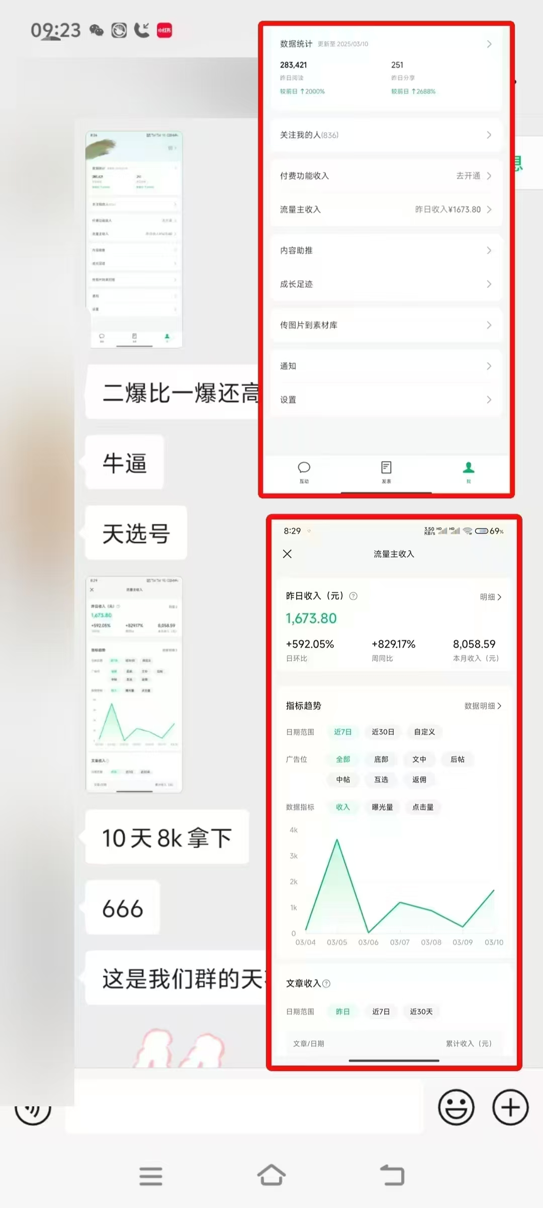 图片[2]创富副业网-网创项目资源站-副业项目-创业项目-搞钱项目微信公众号托管，流量主分成计划，每天5分钟复制粘贴即可创富副业网-网创项目资源站-副业项目-创业项目-搞钱项目创富副业网