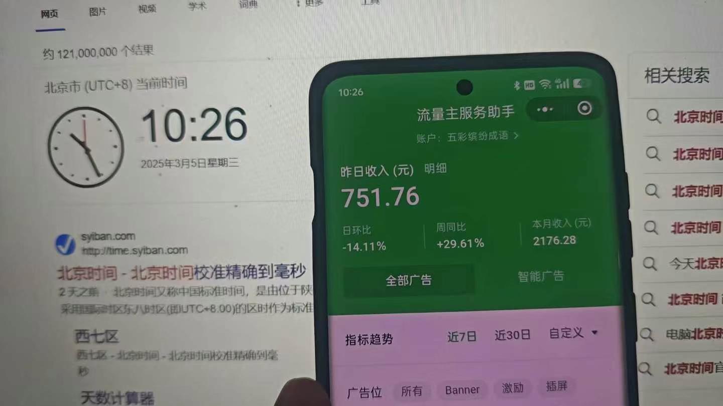 图片[2]创富副业网-网创项目资源站-副业项目-创业项目-搞钱项目25年小白翻身逆袭项目，小程序挂机推广，轻松躺赚2000+创富副业网-网创项目资源站-副业项目-创业项目-搞钱项目创富副业网