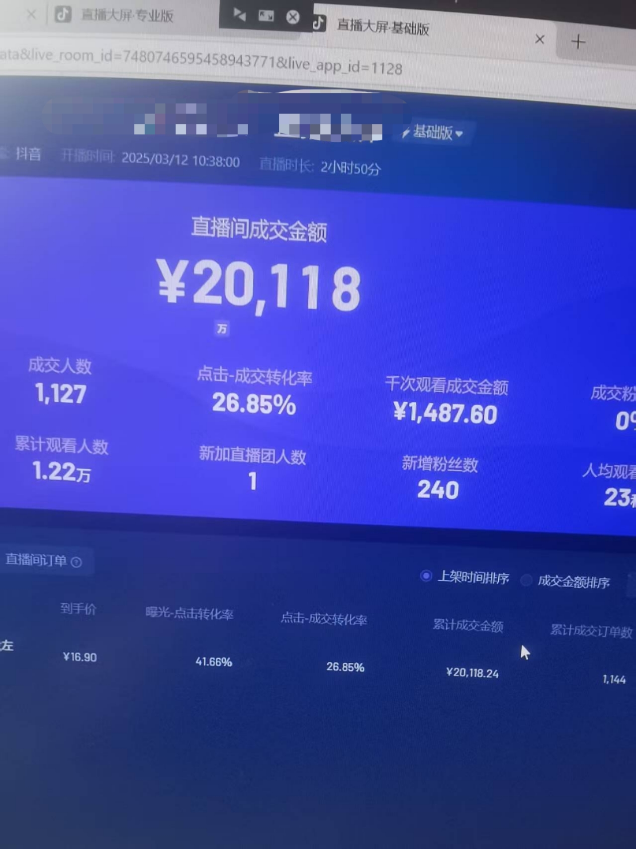 图片[6]创富副业网-网创项目资源站-副业项目-创业项目-搞钱项目日赚6000+！普通人2025翻身必做项目，抖音Ai无人直播躺赚新风口，0门槛吃官方亿级流量创富副业网-网创项目资源站-副业项目-创业项目-搞钱项目创富副业网