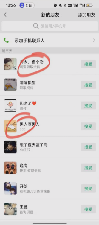 图片[3]创富副业网-网创项目资源站-副业项目-创业项目-搞钱项目野路子揭秘！电商平台每日引流300＋独家揭秘详细流程！创富副业网-网创项目资源站-副业项目-创业项目-搞钱项目创富副业网