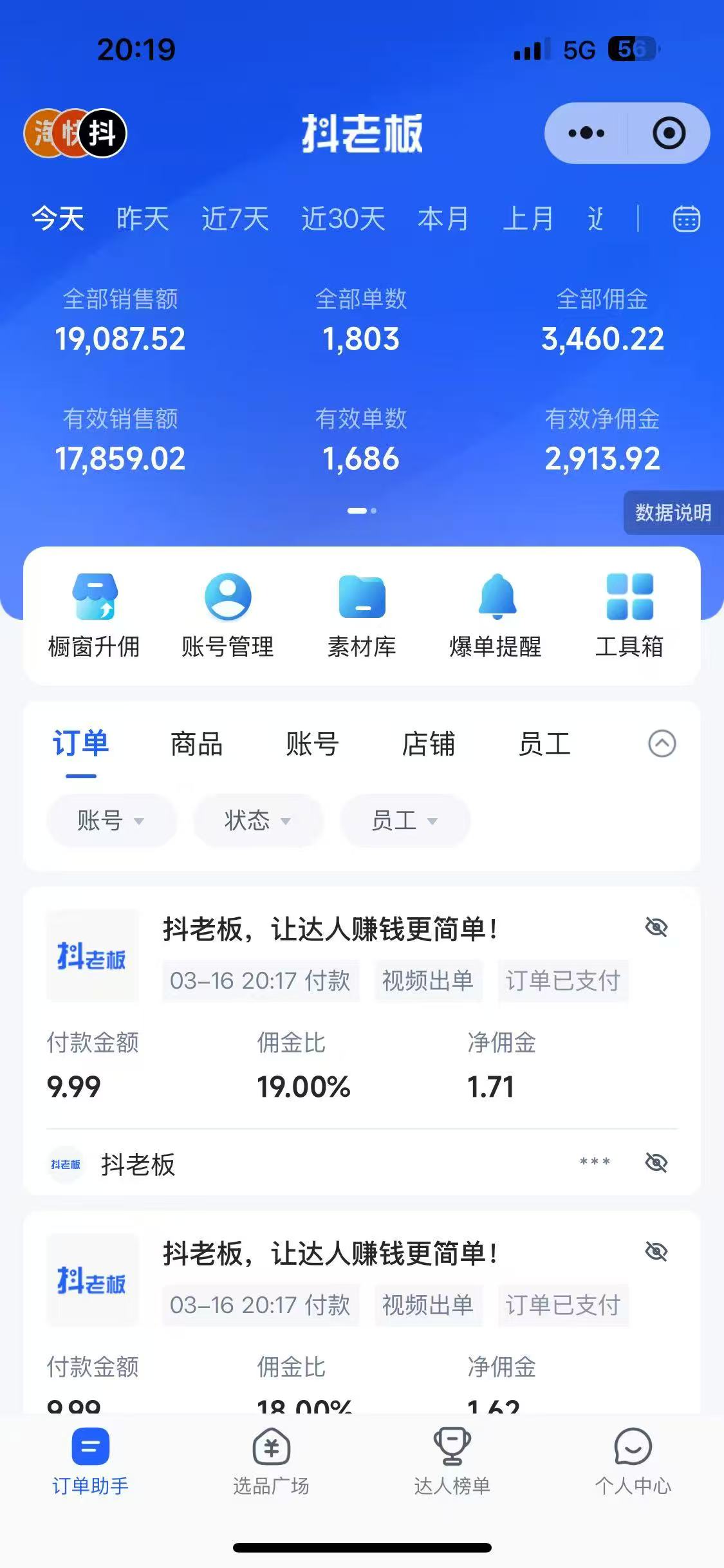 图片[5]创富副业网-网创项目资源站-副业项目-创业项目-搞钱项目抖音带货，让你快速爆单起飞，日赚2000+，收益无上限创富副业网-网创项目资源站-副业项目-创业项目-搞钱项目创富副业网