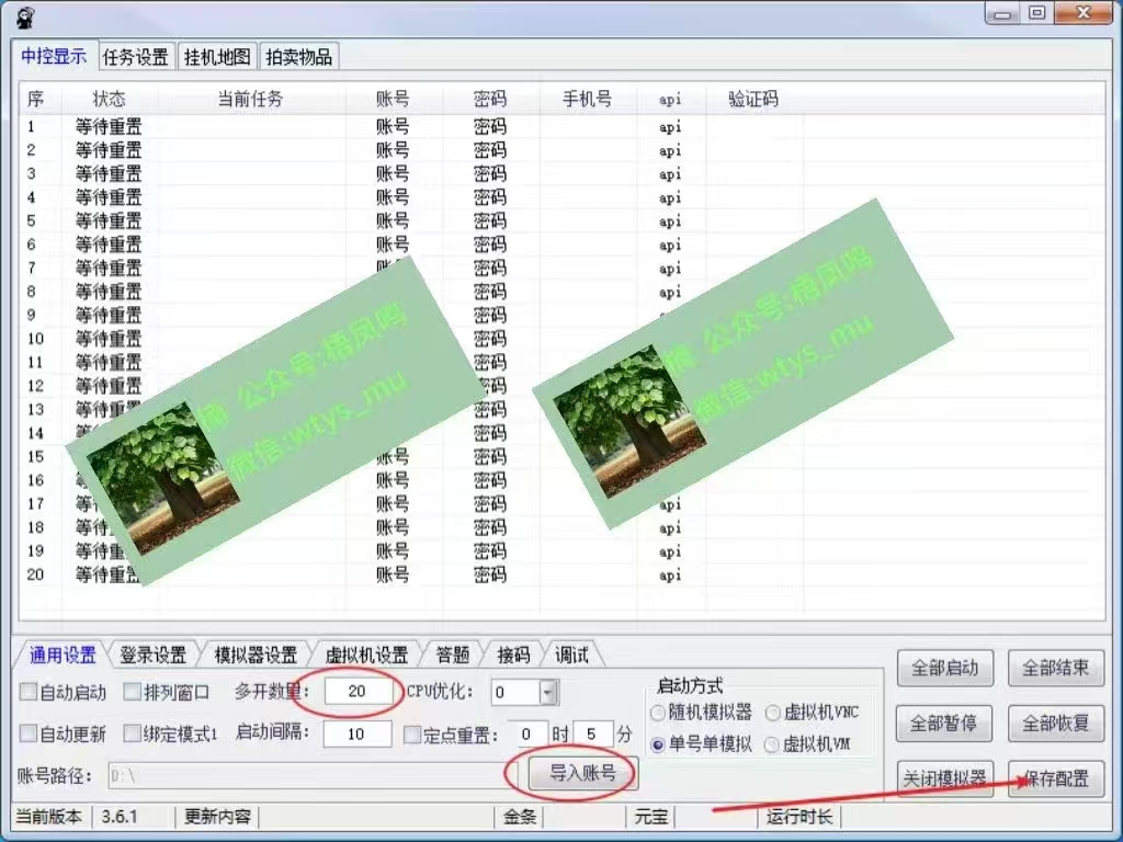 图片[3]创富副业网-网创项目资源站-副业项目-创业项目-搞钱项目百度云，纯挂机项目，单窗口单天收益18到25 ，单窗口5开无风控。一台电脑即可，窗口可无限放大。创富副业网-网创项目资源站-副业项目-创业项目-搞钱项目创富副业网