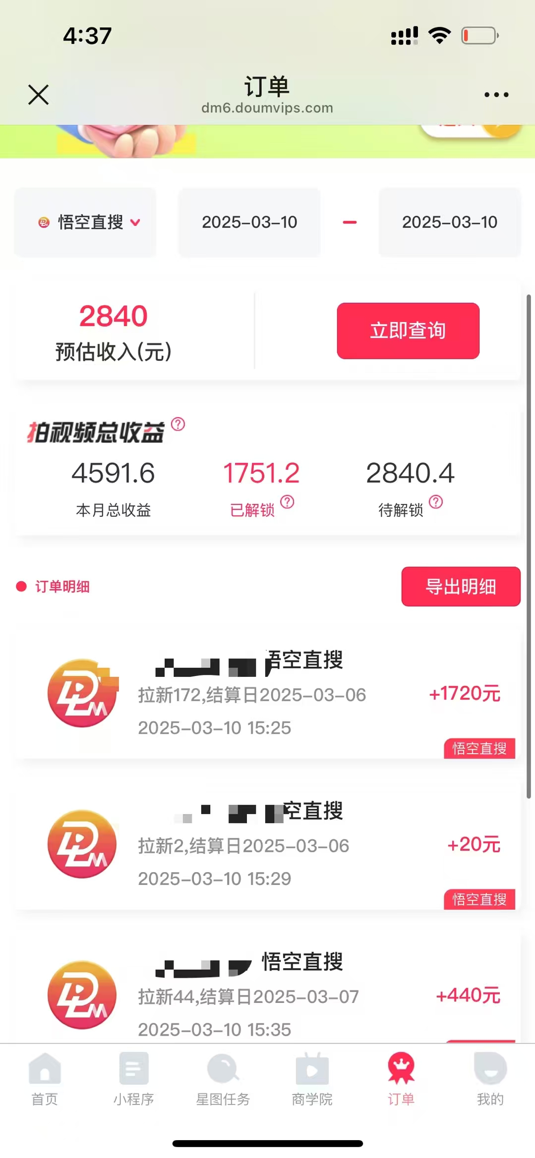 图片[4]创富副业网-网创项目资源站-副业项目-创业项目-搞钱项目悟空拉新截流暴力玩法，有手就行，轻松日入三位数创富副业网-网创项目资源站-副业项目-创业项目-搞钱项目创富副业网