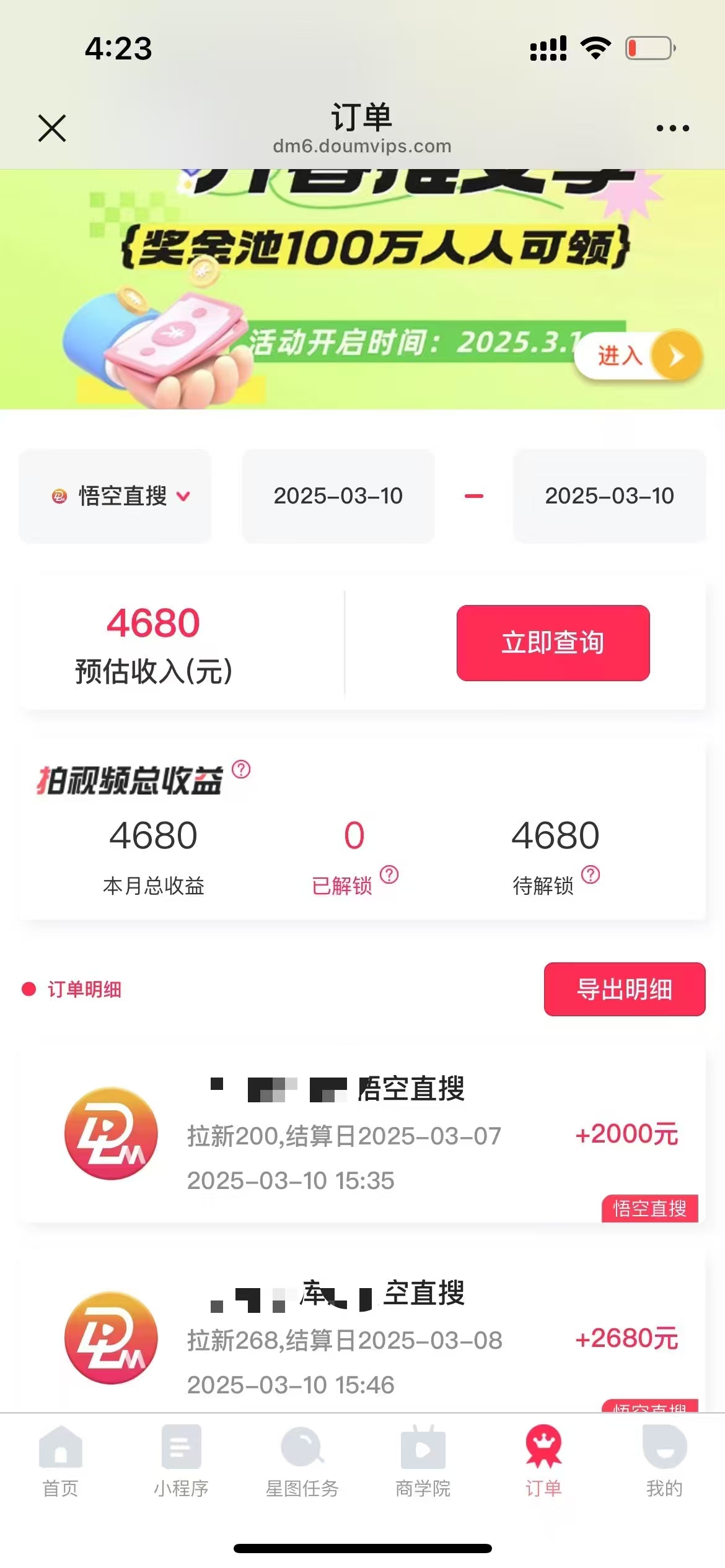图片[2]创富副业网-网创项目资源站-副业项目-创业项目-搞钱项目悟空拉新截流暴力玩法，有手就行，轻松日入三位数创富副业网-网创项目资源站-副业项目-创业项目-搞钱项目创富副业网