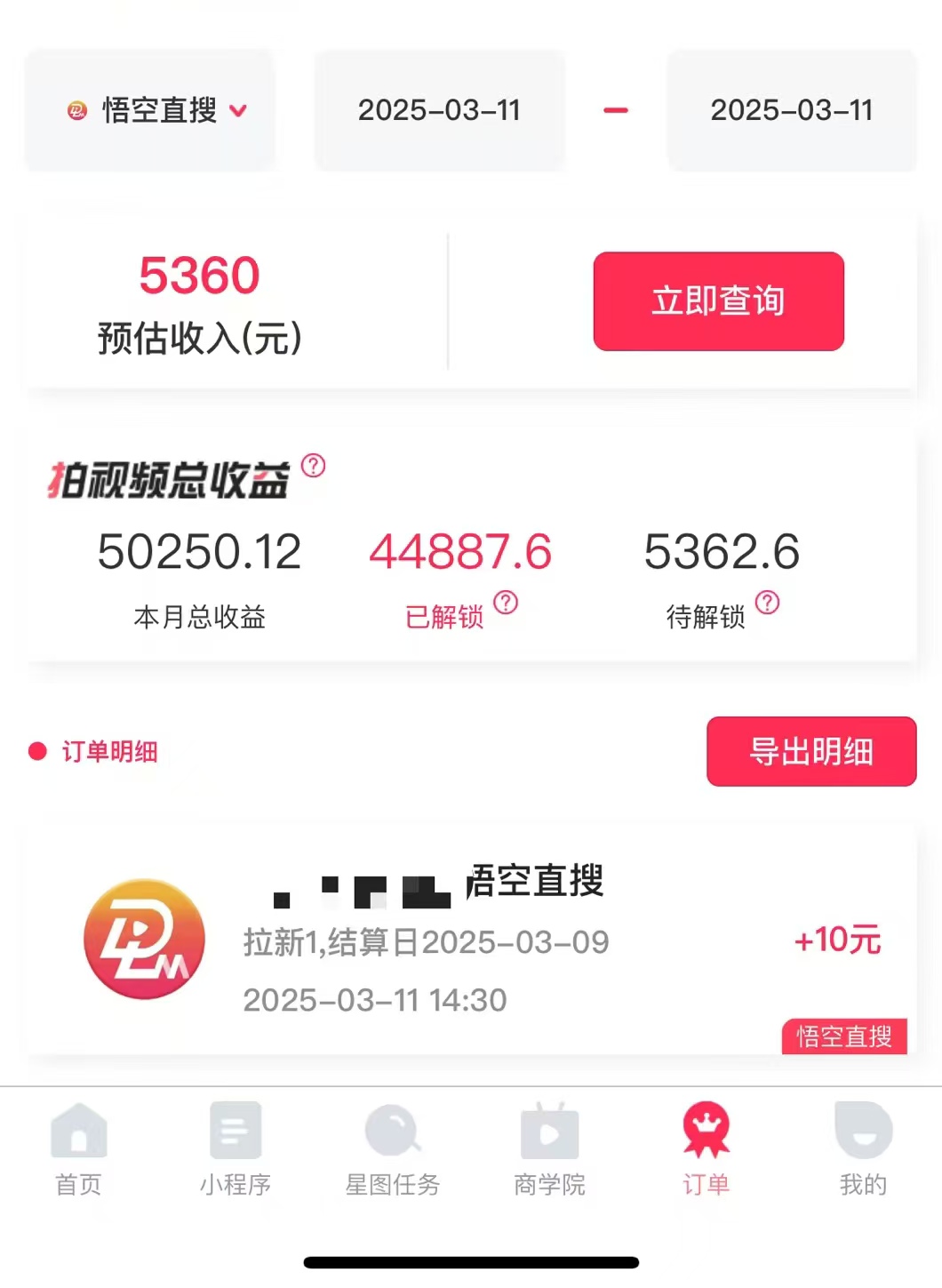 图片[3]创富副业网-网创项目资源站-副业项目-创业项目-搞钱项目AI风口项目，做软件拉新，无需实名，一分钟一条原创视频，日入9000+，收益无上限创富副业网-网创项目资源站-副业项目-创业项目-搞钱项目创富副业网