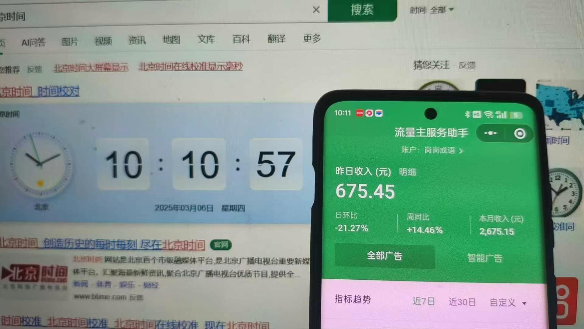图片[5]创富副业网-网创项目资源站-副业项目-创业项目-搞钱项目25年小白翻身逆袭项目，小程序挂机推广，轻松躺赚2000+创富副业网-网创项目资源站-副业项目-创业项目-搞钱项目创富副业网