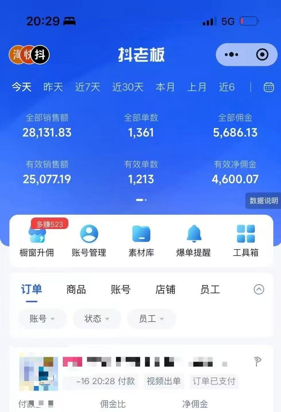 图片[3]创富副业网-网创项目资源站-副业项目-创业项目-搞钱项目抖音带货，让你快速爆单起飞，日赚2000+，收益无上限创富副业网-网创项目资源站-副业项目-创业项目-搞钱项目创富副业网