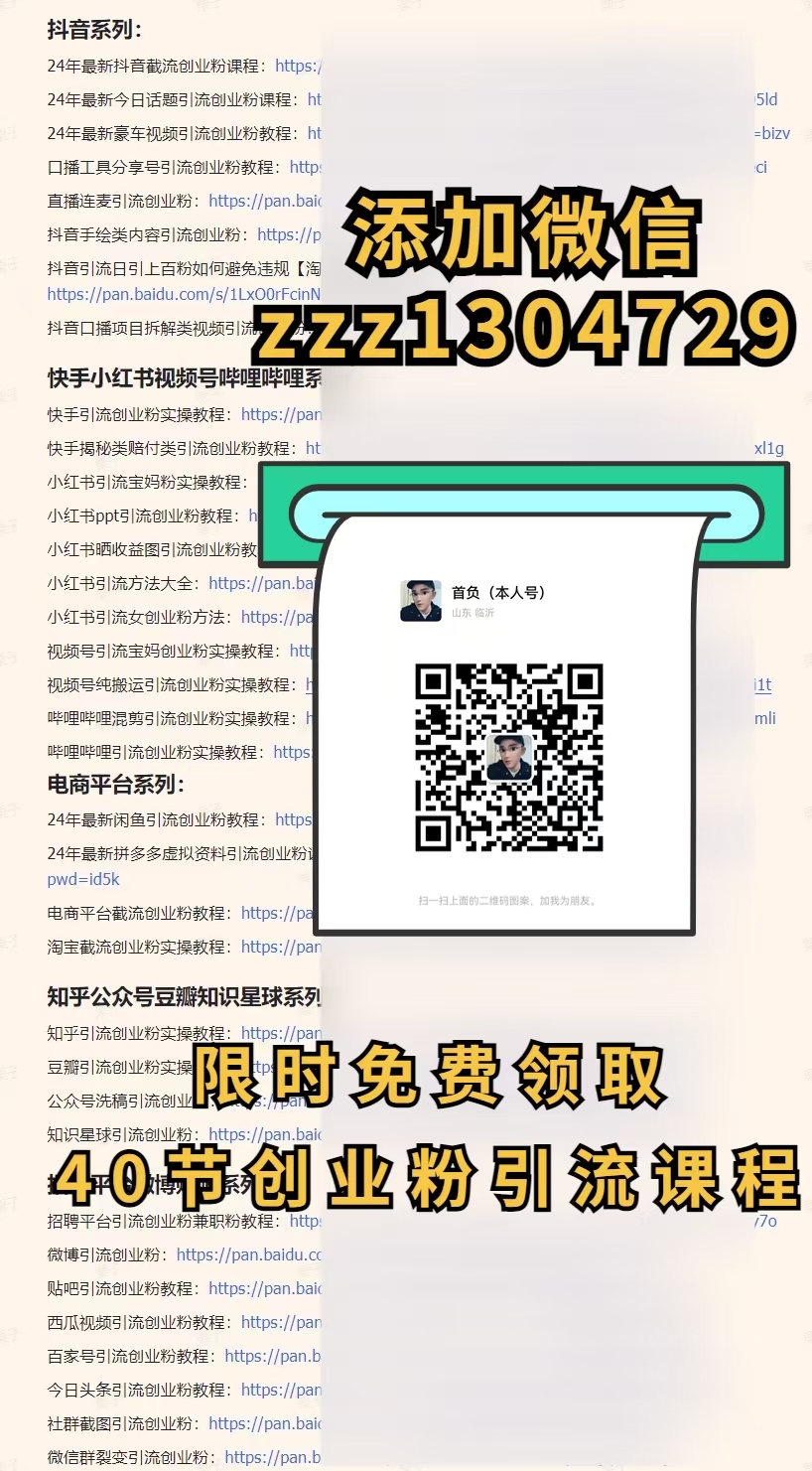 图片[6]创富副业网-网创项目资源站-副业项目-创业项目-搞钱项目(限时删) 25年3月最新日稳定2000+长久稳定项目！创富副业网-网创项目资源站-副业项目-创业项目-搞钱项目创富副业网