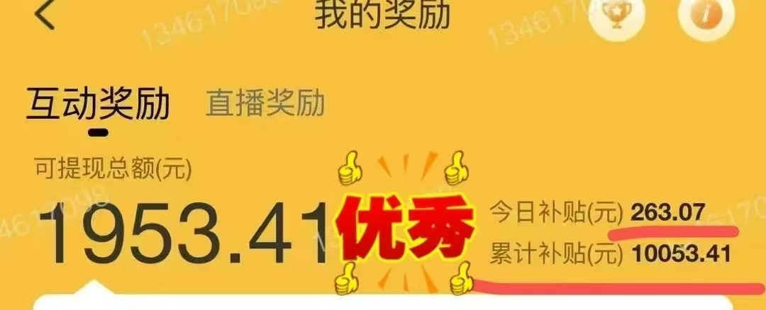 图片[2]创富副业网-网创项目资源站-副业项目-创业项目-搞钱项目1小时狂赚300+，会打字就能赚，多劳多得，提现秒到！创富副业网-网创项目资源站-副业项目-创业项目-搞钱项目创富副业网