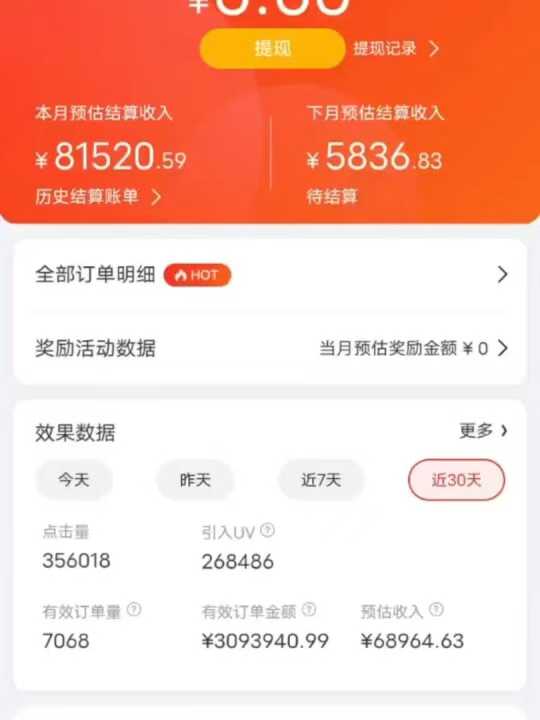 图片[4]创富副业网-网创项目资源站-副业项目-创业项目-搞钱项目京东带货代运营，普通人翻身逆袭项目，小白有手就行，月入8000+创富副业网-网创项目资源站-副业项目-创业项目-搞钱项目创富副业网