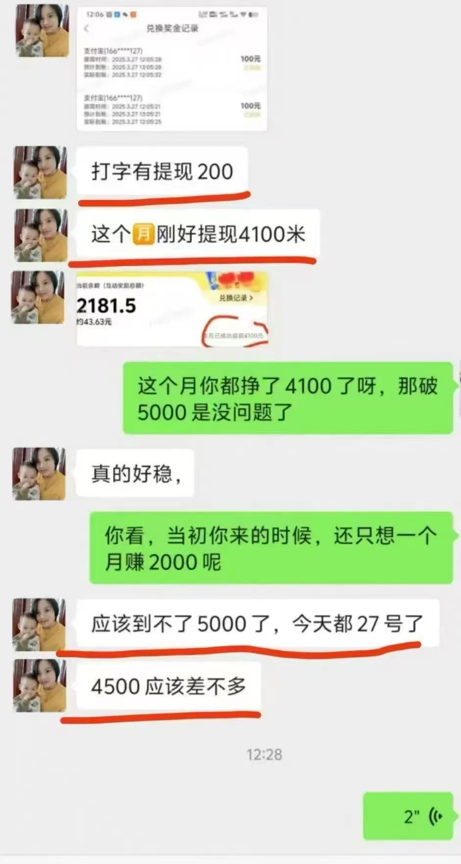图片[6]创富副业网-网创项目资源站-副业项目-创业项目-搞钱项目1小时狂赚300+，会打字就能赚，多劳多得，提现秒到！创富副业网-网创项目资源站-副业项目-创业项目-搞钱项目创富副业网