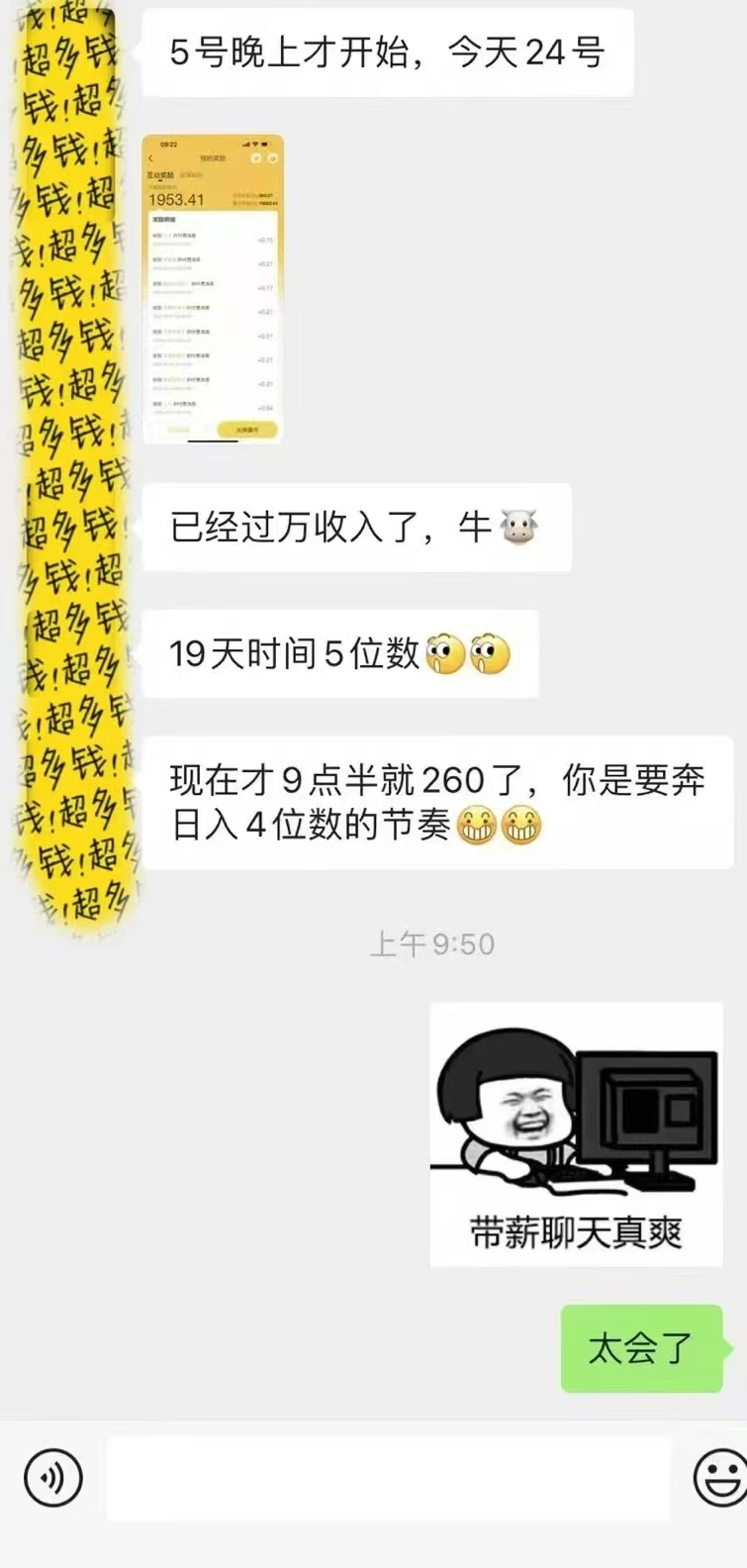 图片[4]创富副业网-网创项目资源站-副业项目-创业项目-搞钱项目1小时狂赚300+，会打字就能赚，多劳多得，提现秒到！创富副业网-网创项目资源站-副业项目-创业项目-搞钱项目创富副业网
