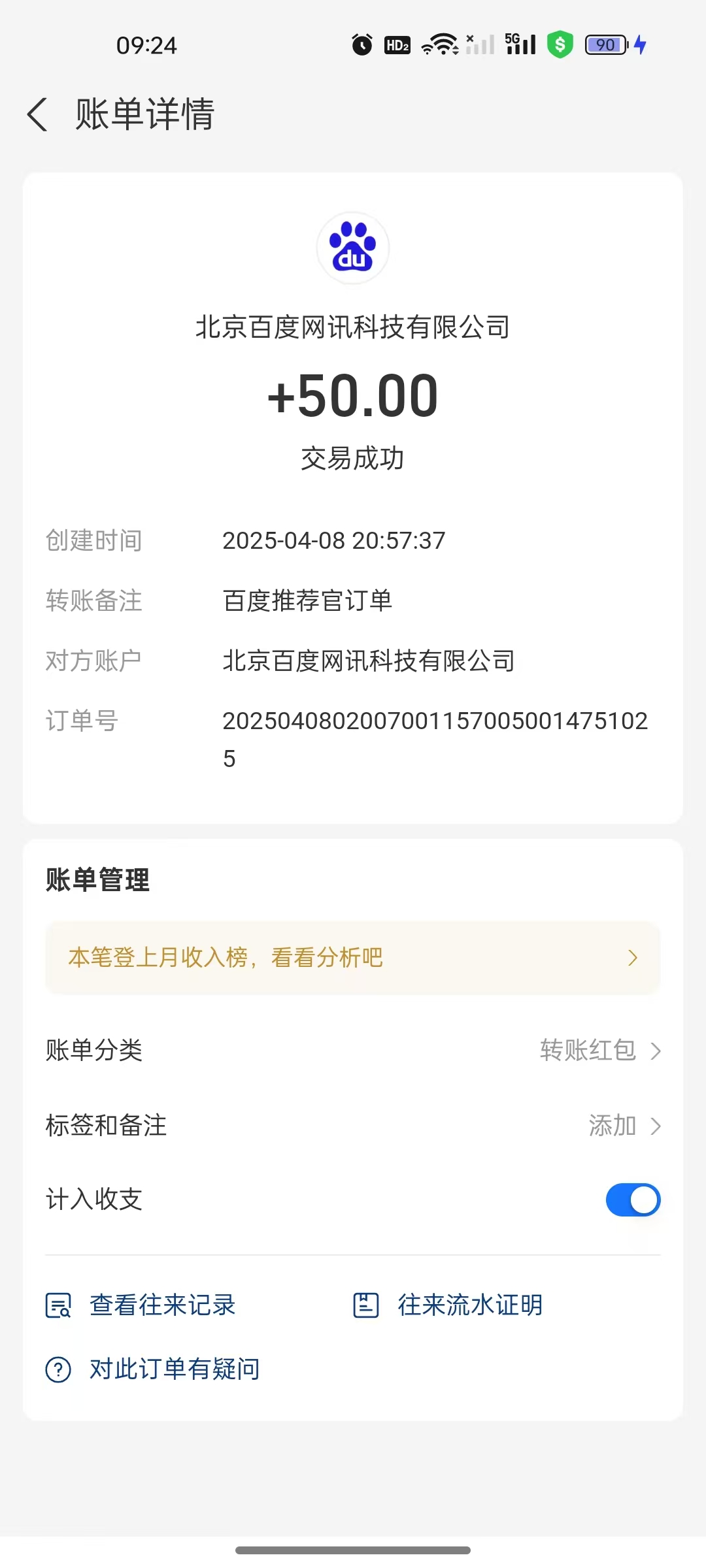 图片[2]创富副业网-网创项目资源站-副业项目-创业项目-搞钱项目百度推荐官新玩法，零成本操作简单，一分钟一单，日入300+创富副业网-网创项目资源站-副业项目-创业项目-搞钱项目创富副业网