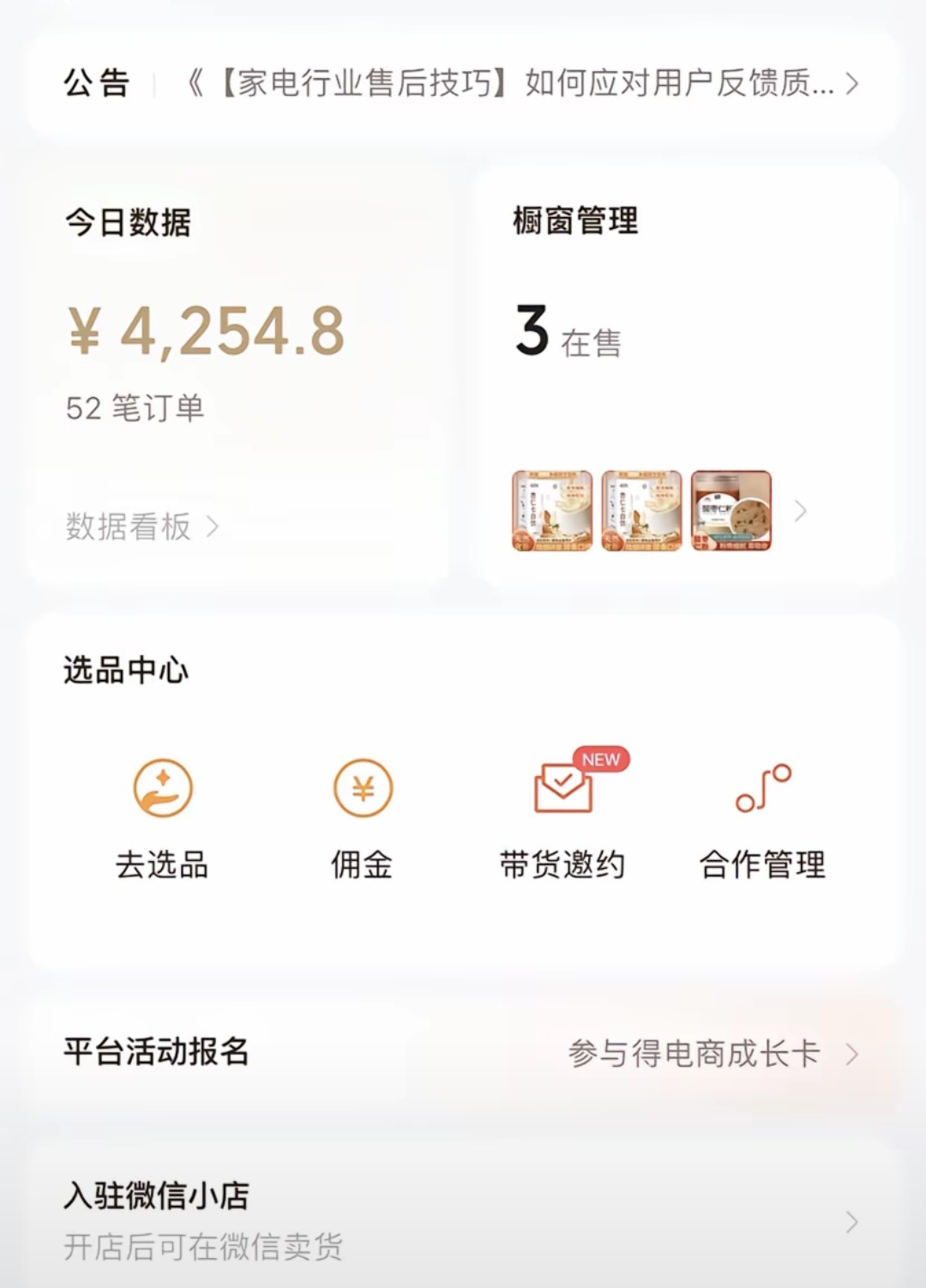 图片[3]创富副业网-网创项目资源站-副业项目-创业项目-搞钱项目视频号最新爆火赛道玩法，流量巨大，视频制作简单，轻松月入数万创富副业网-网创项目资源站-副业项目-创业项目-搞钱项目创富副业网