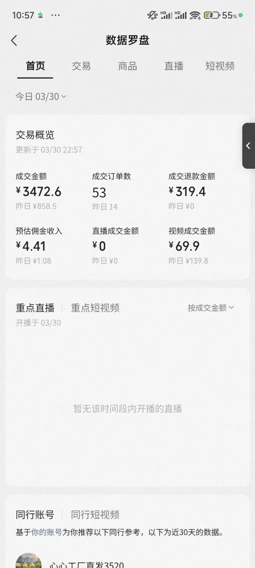 图片[2]创富副业网-网创项目资源站-副业项目-创业项目-搞钱项目蝴蝶号AI短视频带货，百分百起号，隔天见钱，轻松日入多张创富副业网-网创项目资源站-副业项目-创业项目-搞钱项目创富副业网