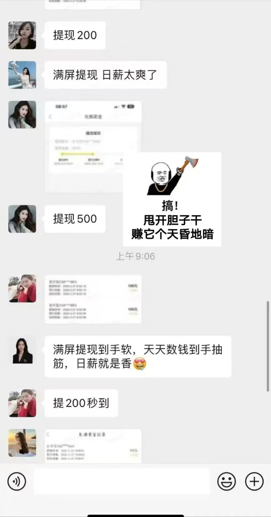 图片[7]创富副业网-网创项目资源站-副业项目-创业项目-搞钱项目1小时狂赚300+，会打字就能赚，多劳多得，提现秒到！创富副业网-网创项目资源站-副业项目-创业项目-搞钱项目创富副业网