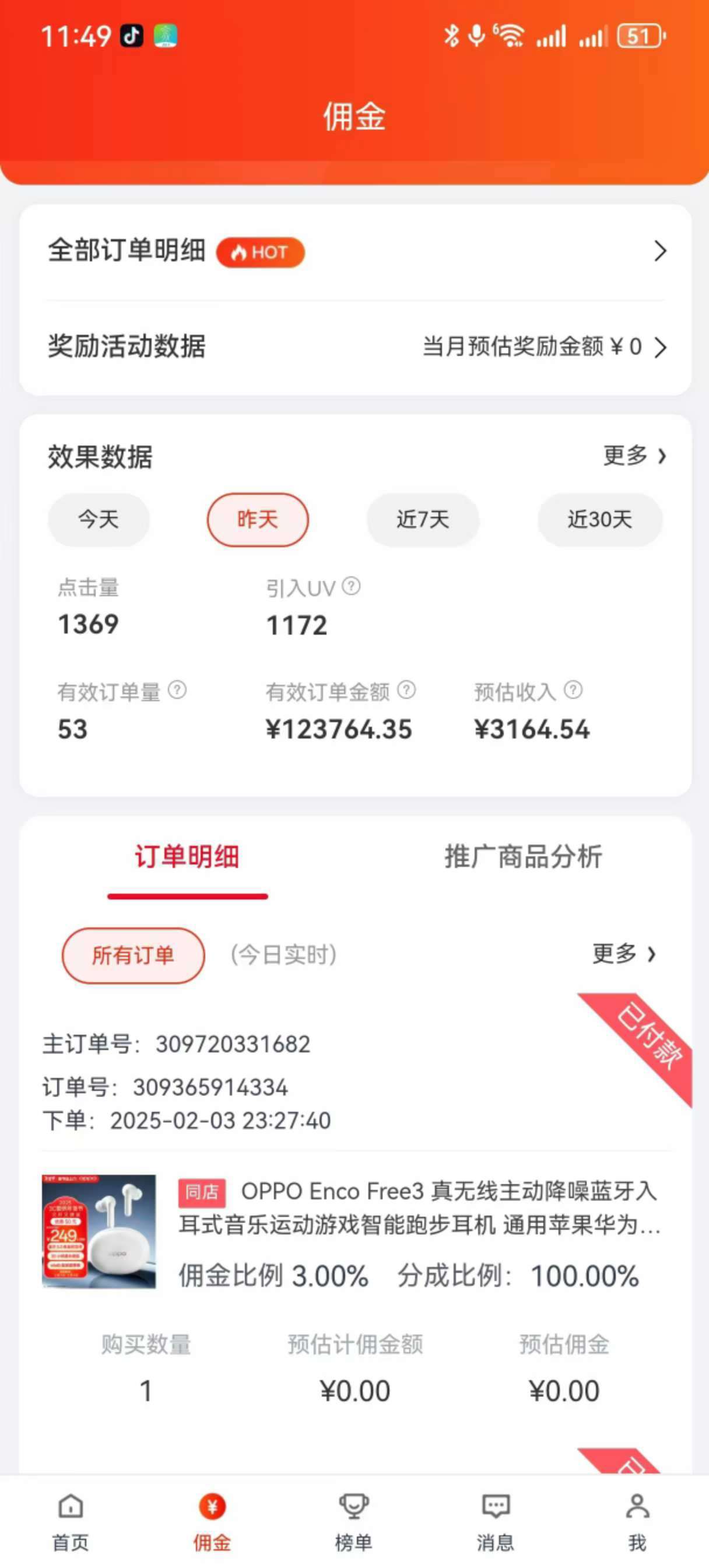 图片[2]创富副业网-网创项目资源站-副业项目-创业项目-搞钱项目京东带货代运营，普通人翻身逆袭项目，小白有手就行，月入8000+创富副业网-网创项目资源站-副业项目-创业项目-搞钱项目创富副业网