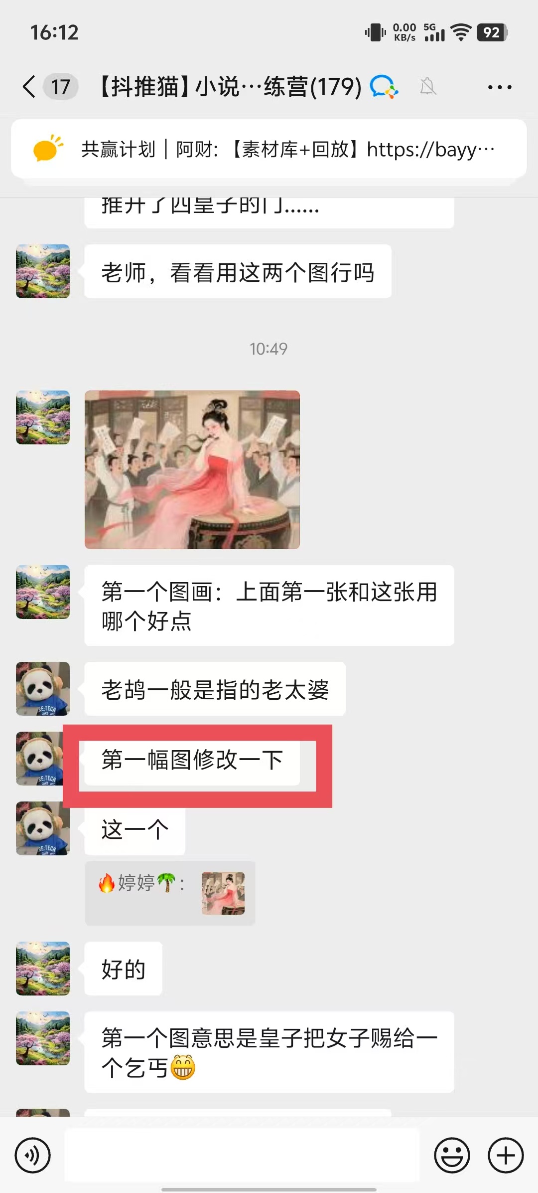 图片[2]创富副业网-网创项目资源站-副业项目-创业项目-搞钱项目0元副业陪跑营，即梦、醒图、网盘、小说推文免费陪跑，手把手教创富副业网-网创项目资源站-副业项目-创业项目-搞钱项目创富副业网