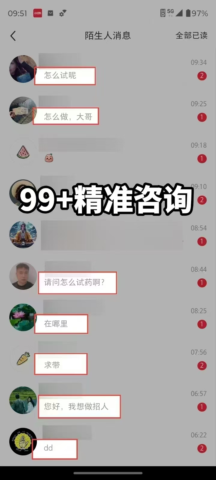 图片[2]创富副业网-网创项目资源站-副业项目-创业项目-搞钱项目装逼软件暴力引流日加500+创富副业网-网创项目资源站-副业项目-创业项目-搞钱项目创富副业网