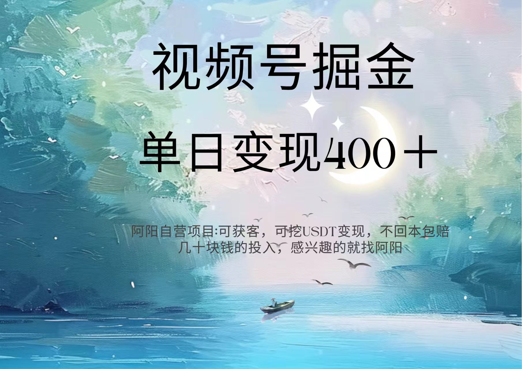 视频号掘金赛道：鲁迅名言单日变现400＋创富副业网-网创项目资源站-副业项目-创业项目-搞钱项目创富副业网