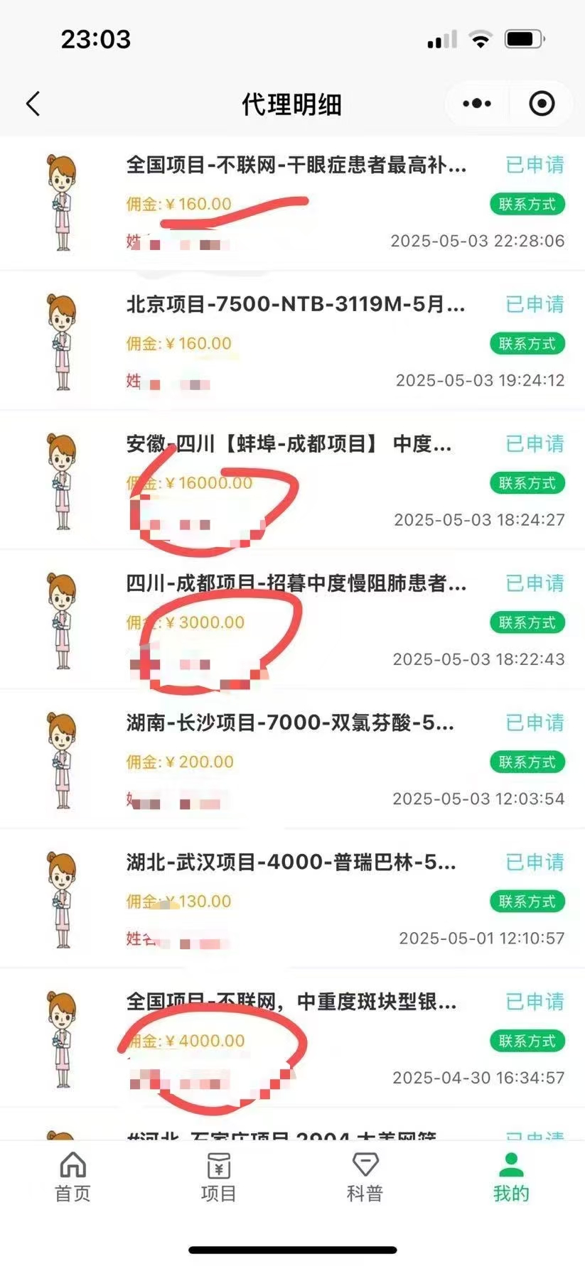 图片[4]创富副业网-网创项目资源站-副业项目-创业项目-搞钱项目暴力冷门试药员中介日5000+创富副业网-网创项目资源站-副业项目-创业项目-搞钱项目创富副业网