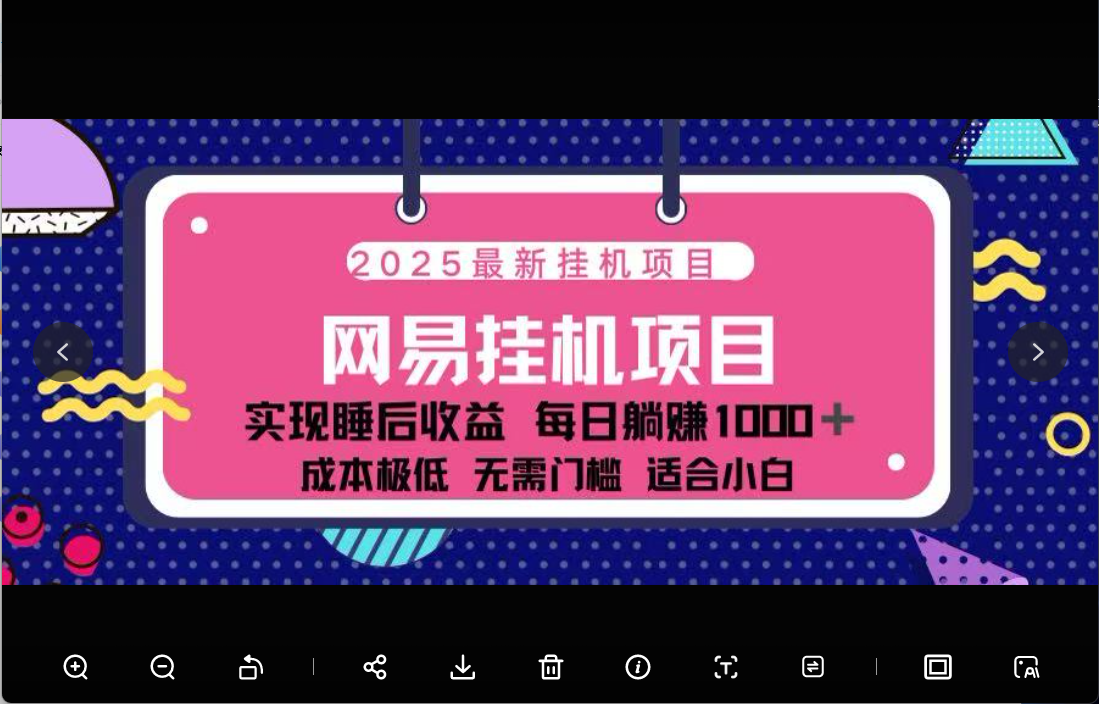 网易云音乐合伙人挂机创富副业网-网创项目资源站-副业项目-创业项目-搞钱项目创富副业网