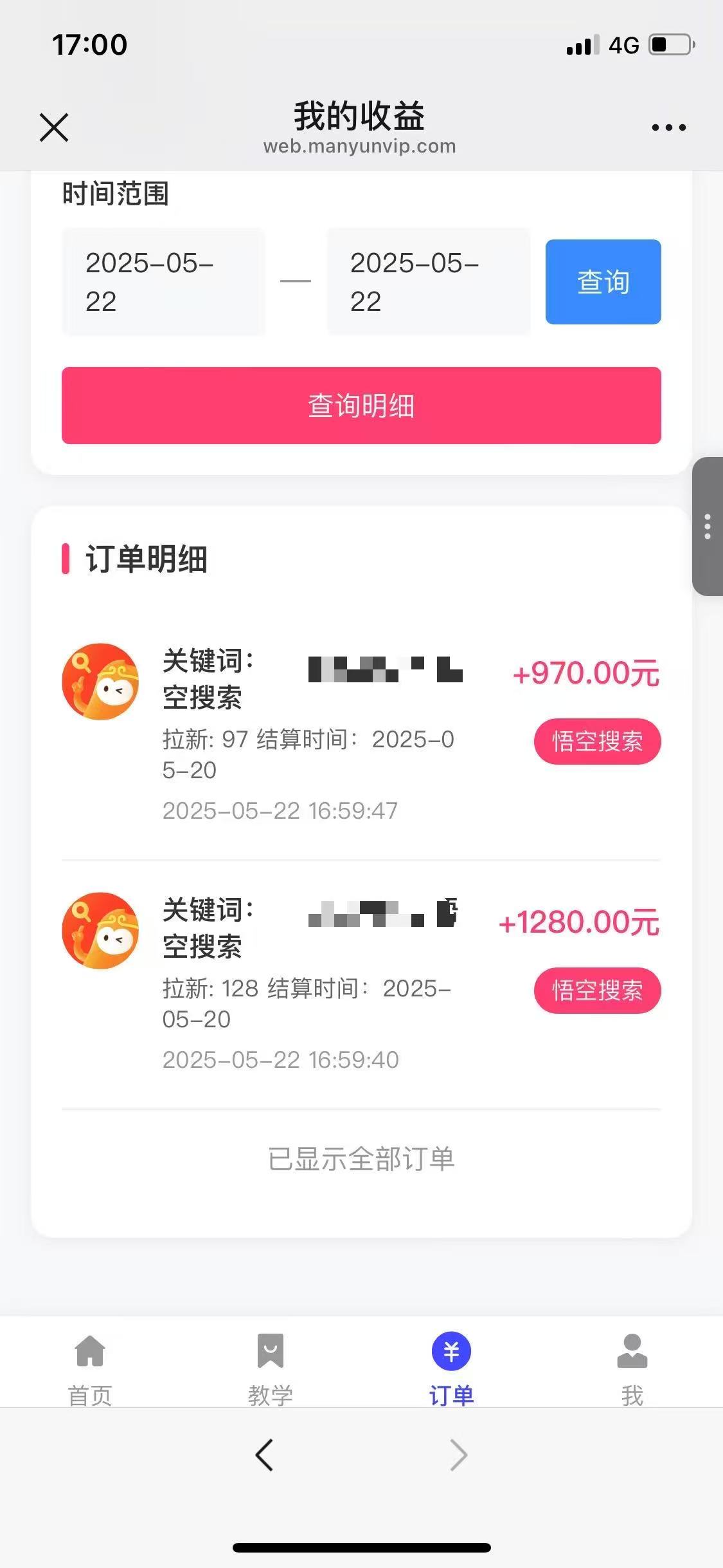 图片[2]创富副业网-网创项目资源站-副业项目-创业项目-搞钱项目悟空截流拉新，保姆级教学，小白也可以操作创富副业网-网创项目资源站-副业项目-创业项目-搞钱项目创富副业网