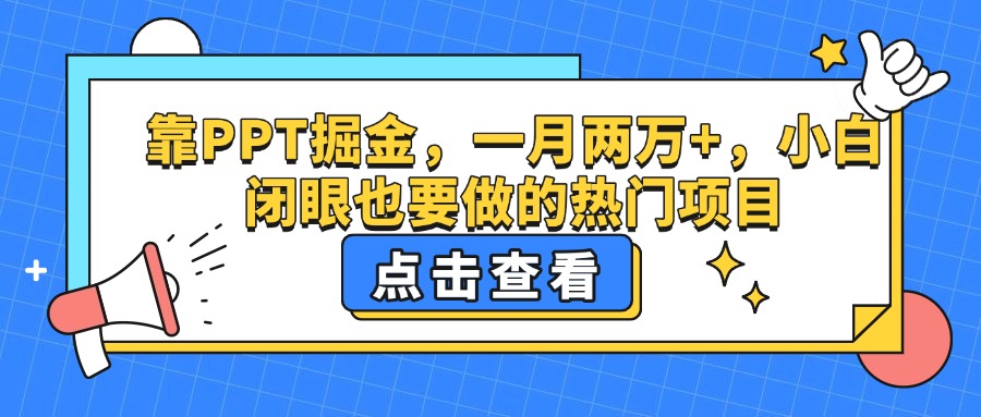 靠王者荣耀，月入十万，每天花两小时。多种变现，拉新、账号租赁，账号交易。创富副业网-网创项目资源站-副业项目-创业项目-搞钱项目创富副业网