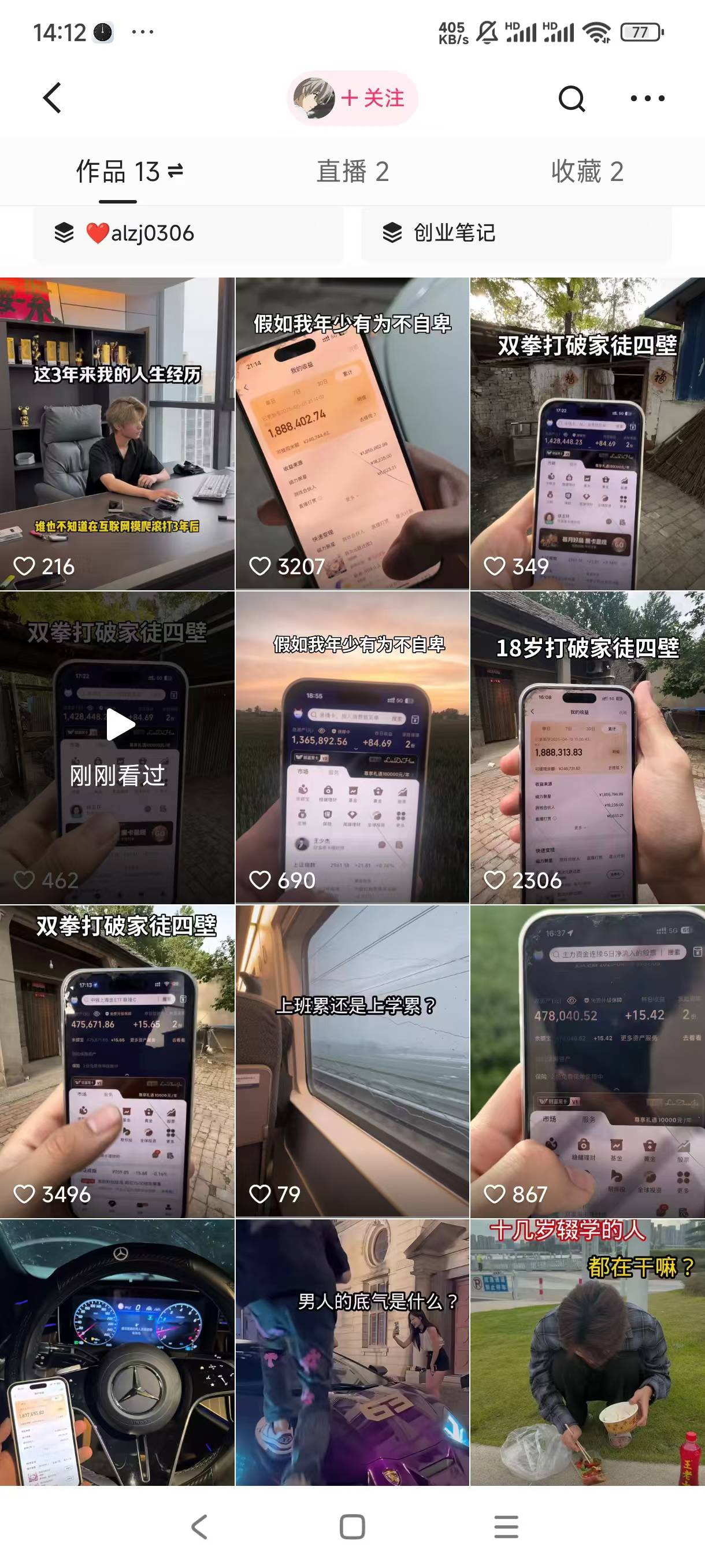 图片[4]创富副业网-网创项目资源站-副业项目-创业项目-搞钱项目装逼软件暴力引流日加500+创富副业网-网创项目资源站-副业项目-创业项目-搞钱项目创富副业网