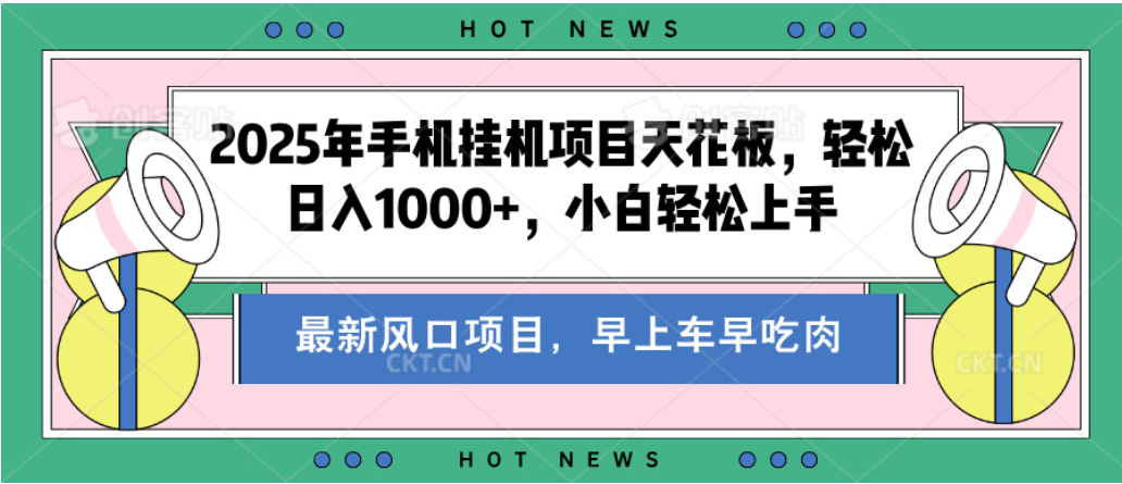 【揭秘】最新音乐人歌单玩法，纯挂鸡项目，月收入20000+，永久收米，有播放就有收益，冷门蓝海项目，适合新手小白创富副业网-网创项目资源站-副业项目-创业项目-搞钱项目创富副业网